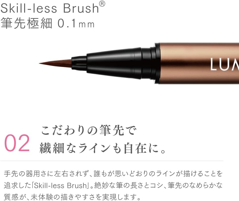 Lumia Glass Skillless Liner Eyeliner Liquid Waterproof No Fall 02. Roast Brown