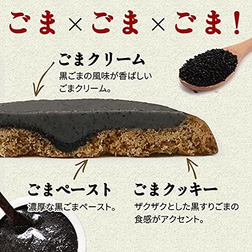 Sesame-filled Tart Cookies, Pack of 18