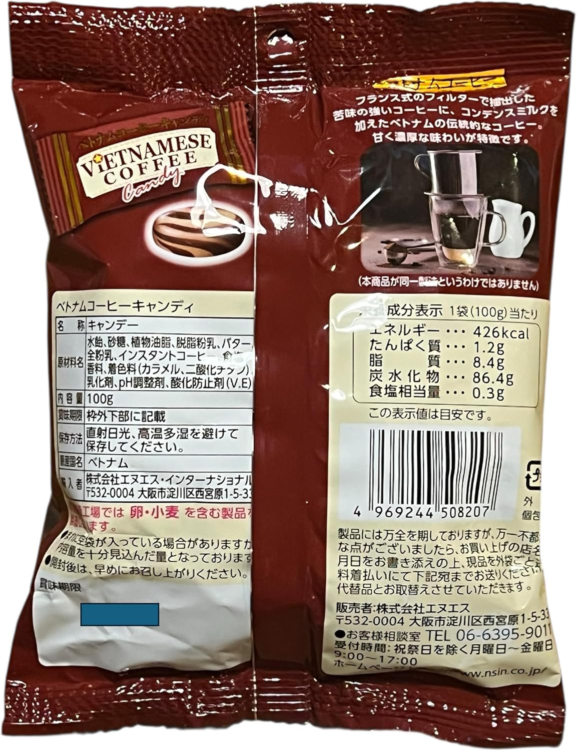 Set of 4 Vietnamese Coffee Candy, 3.5 oz (100 g), Vietnamese Coffee, Milk Coffee Flavor, Candy, Individual Packaging