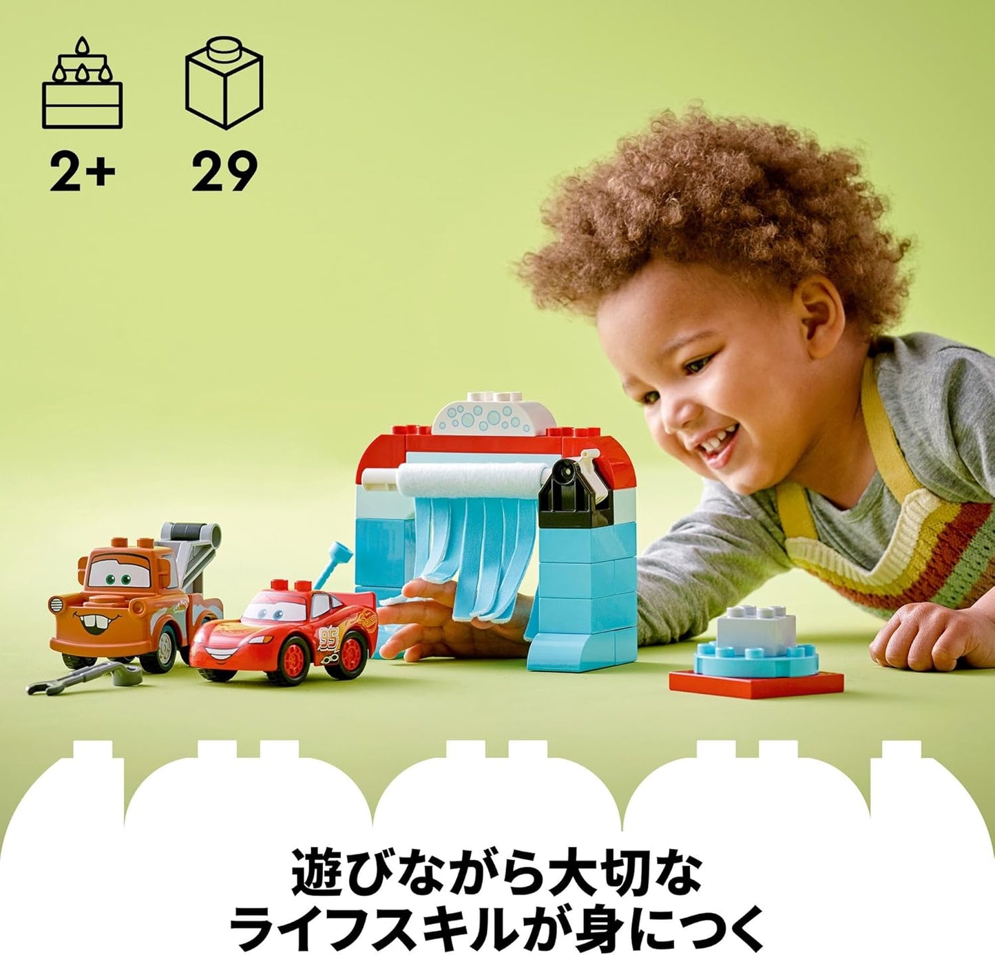 LEGO Duplo Lightning McQueen and Mater Car Wash Toy Blocks, Birthday Present, Educational, Christmas, Boys and Girls, Children, Ages 1.5, 2, 4, Toddlers, Vehicles, Cars, Mini Cars, Pretend Play, Role