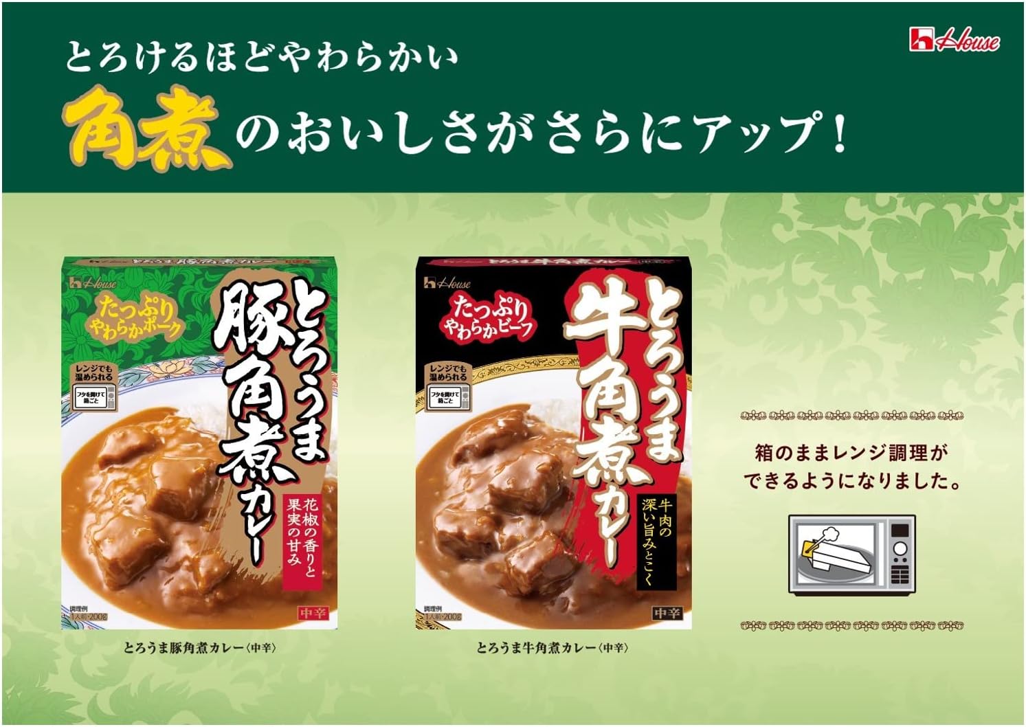 Toroma House Pork Kakuni Curry 200g x 5 pieces [Microwave Cooking Compatible] [Retort Food] [Emergency Food]