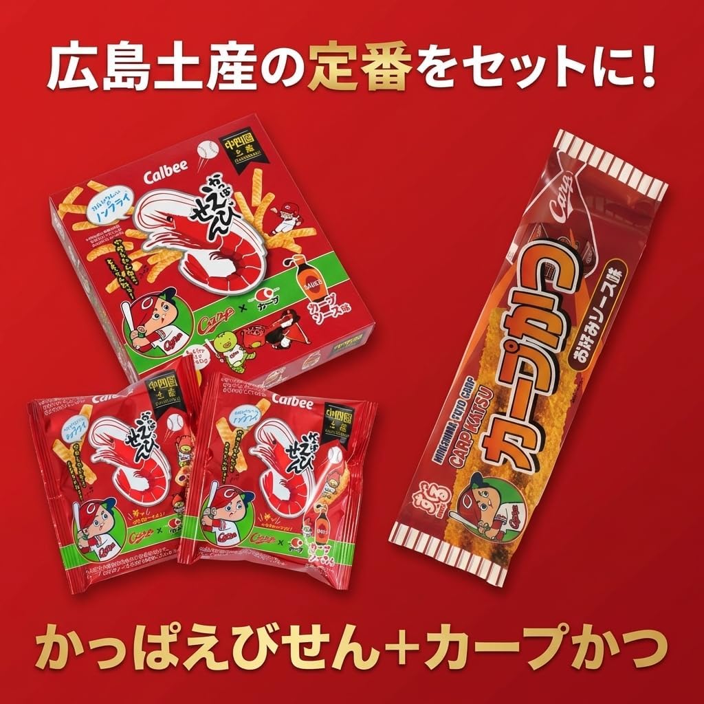 Hiroshima Souvenir, Hiroshima Oriental Carp Collaboration Set, Carp Katsuki (12 Bags) & Carp Kappa Shrimp Sauce Flavor (8 Bags), Hiroshima Exclusive, Snack, Assorted, Snacks