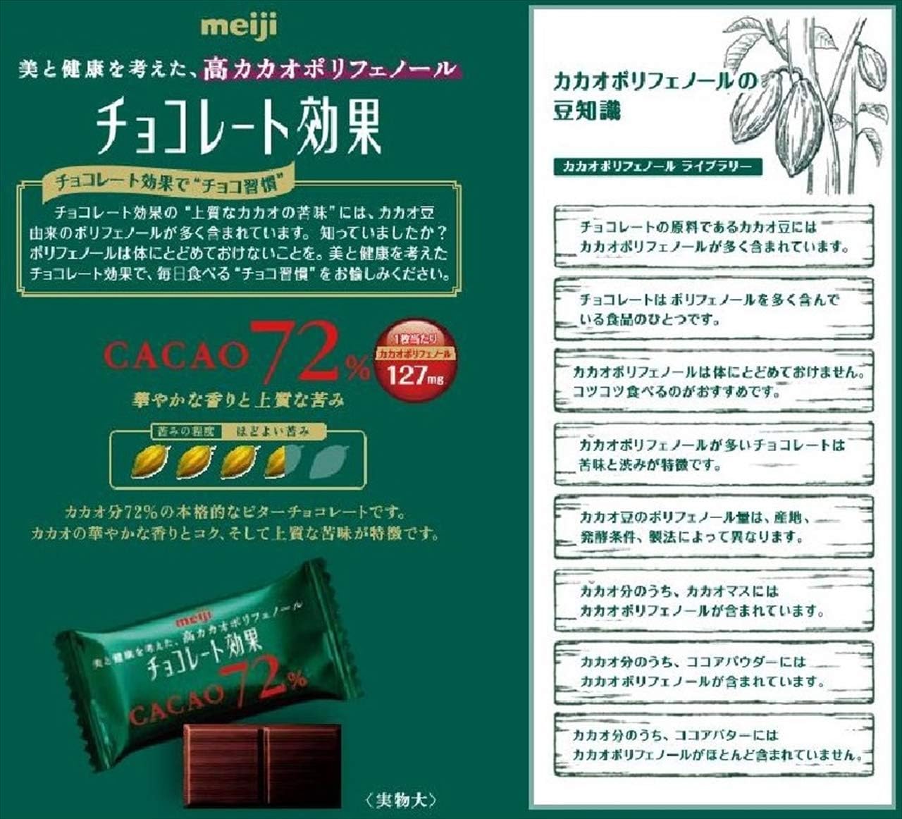Meiji Chocolate Effect Cacao 72% Mega Size 1410g