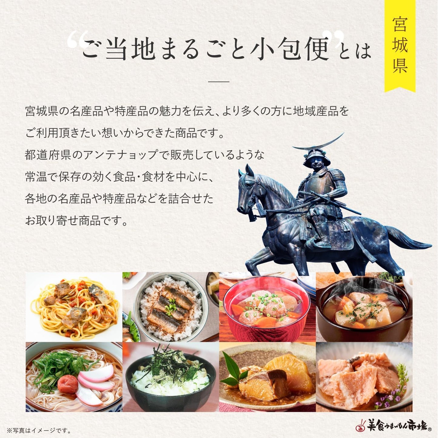 Order-in Gourmet, Remittance Set, Souvenirs, Local Delicacy Gift, Local Small Parcel Delivery (L, Miyagi Prefecture)