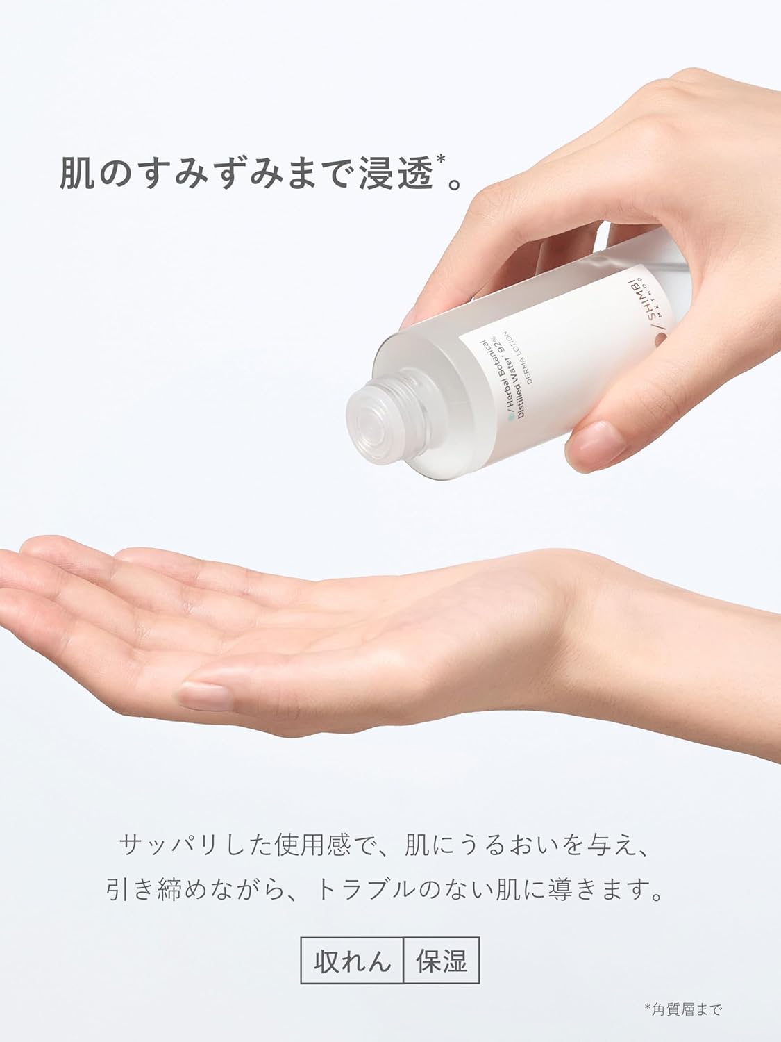 SHIMBI Dermarlotion (92% Herbal Botanical Water) 120 ml Simbi Method Calmdown Boost, Tightening, Moisturizing, Firm Skin