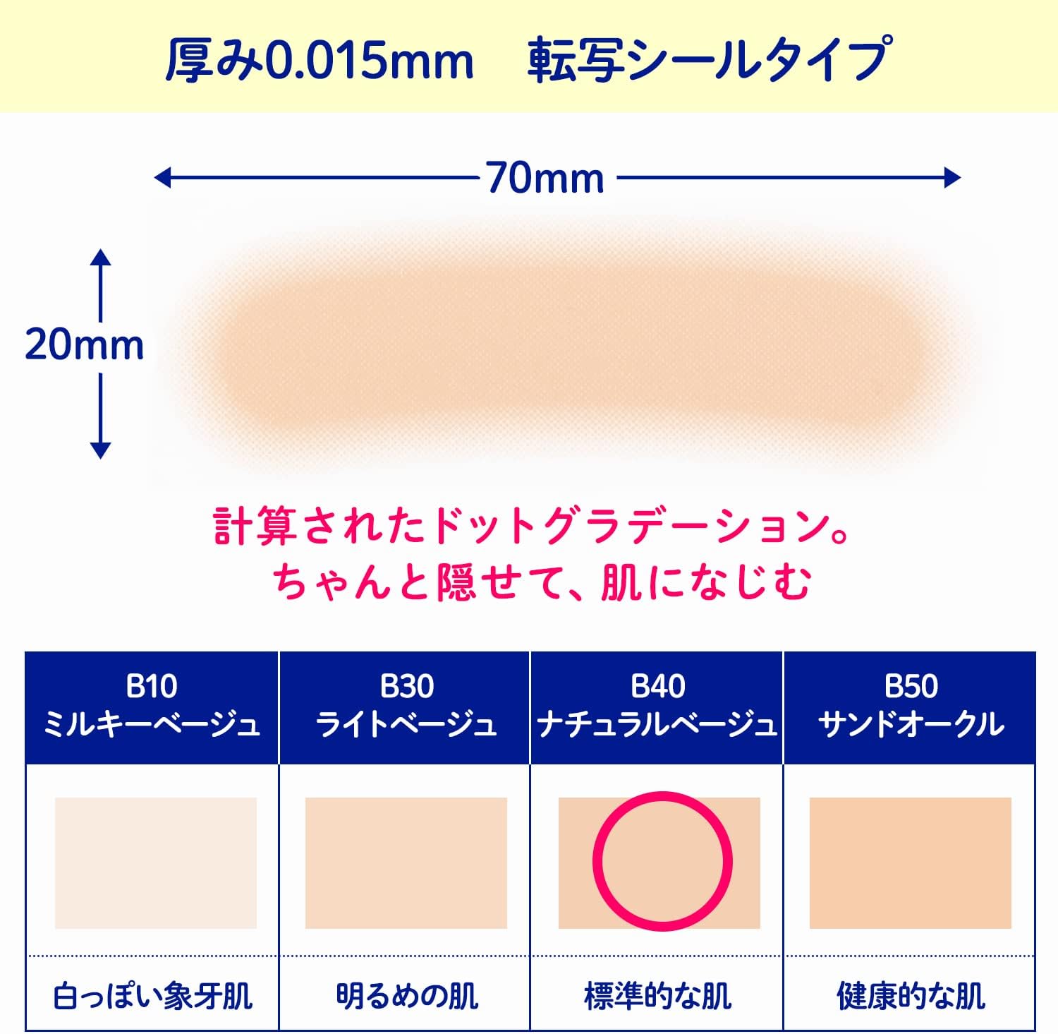 Eyebrow Concealment Stickers, 4 Colors, 4 Sheets (16 Sheets), Extra Thin, 0.0006 inches (0.015 mm), Natural Beige B40