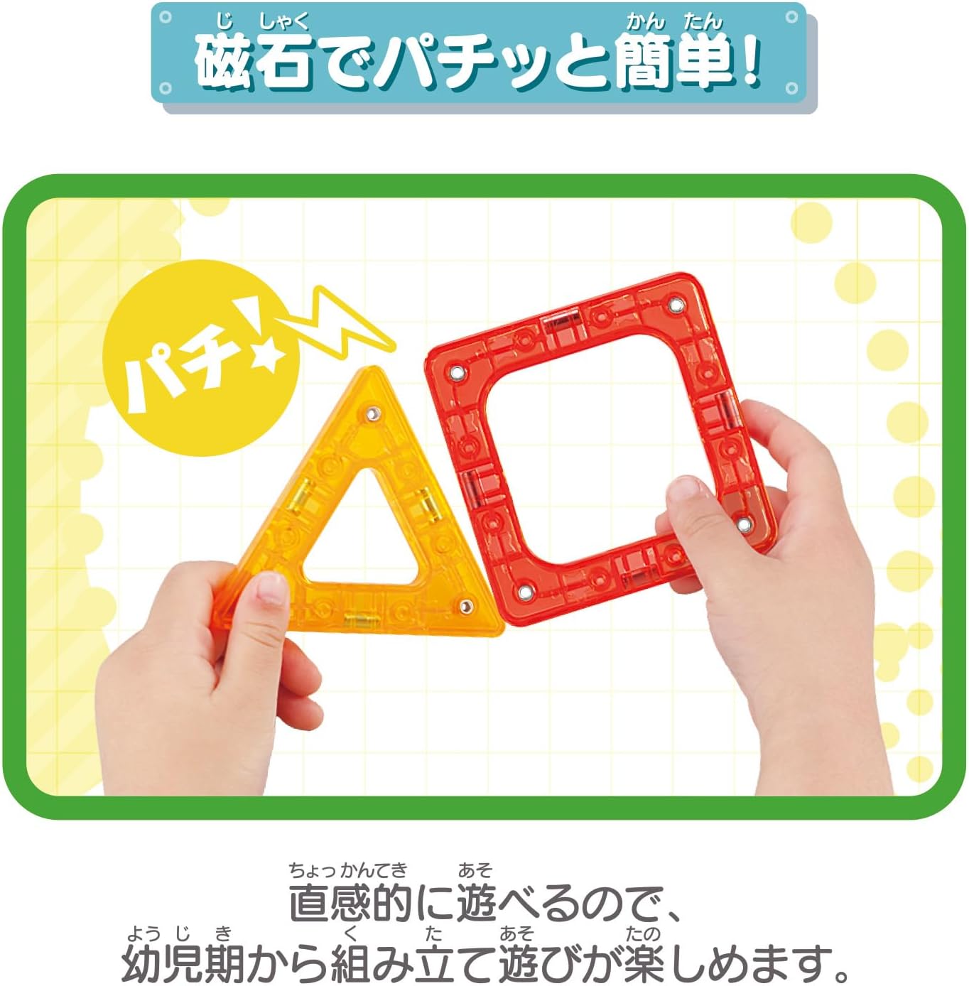 Bandai (バンダイ) Anpanman Mag Panel - Learn with a Snap! Basic Set - Suitable for Ages 1 Year 6 Months and Up