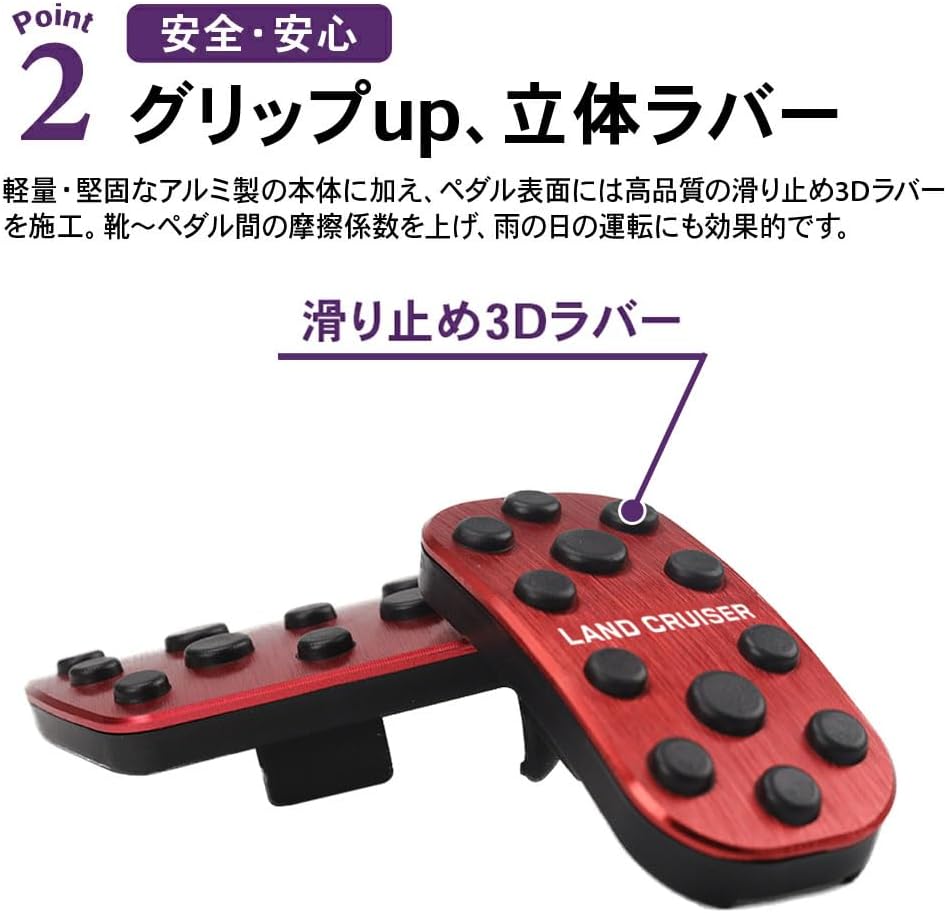 Toyota 2024 New Land Cruiser 250 Series Exclusive Design with Logo Aluminum Axle Pedal Brake Pedal Cover Set of 2 (Red)
