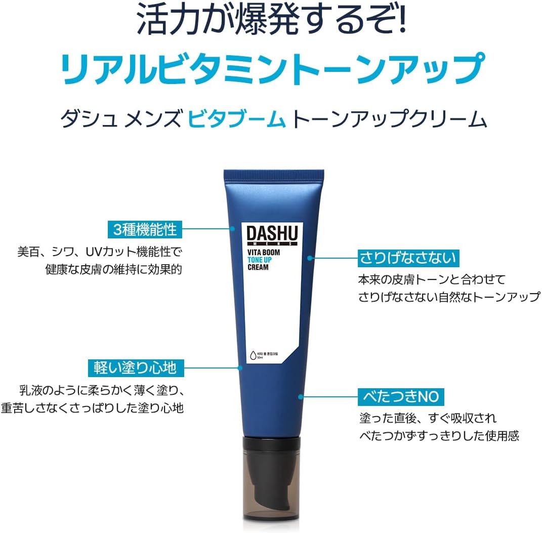 DASHU SPF50+ PA++++ Daily Tone Up Cream, UV Protection, Whitening Cream, Wrinkle Function, 1.7 fl oz (50 ml)