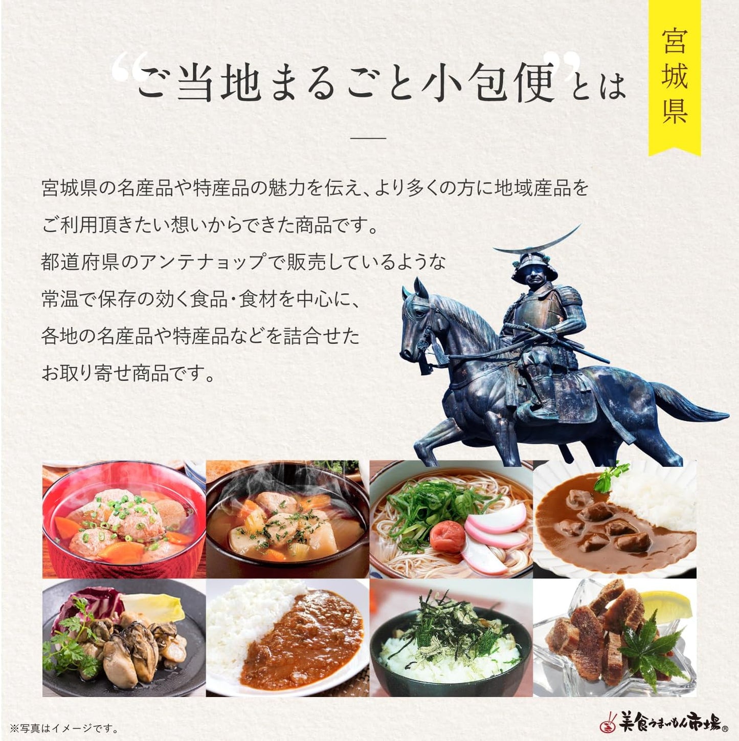 Order-in Gourmet, Remittance Set, Souvenirs, Local Delicacy Gift, Local Small Parcel Delivery (S, Miyagi Prefecture)