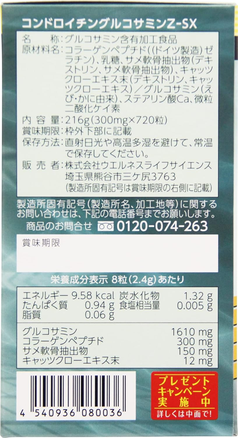 Chondroitin Glucosamine Z-SX 720 Tablets