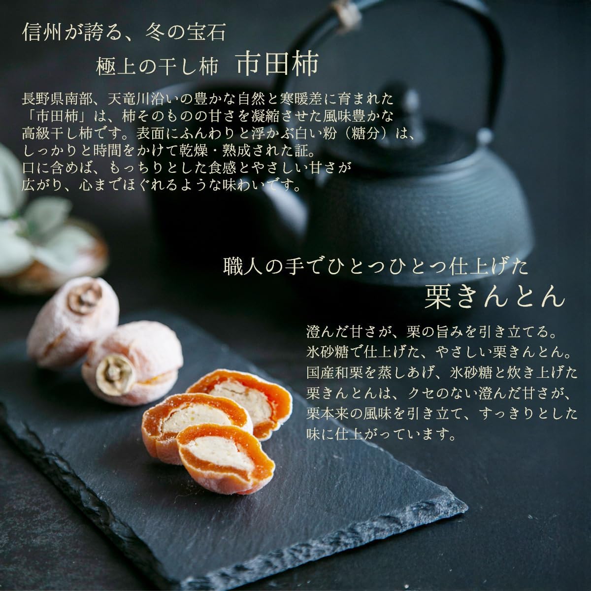 【Japan Gift Grand Prize Winner】 Year-end gift New Year's gift Ryoheidou Kurifukukaki (6 pieces) dried persimmon chestnut kinton Ichida persimmon premium Japanese sweets gift Gifu souvenir dried