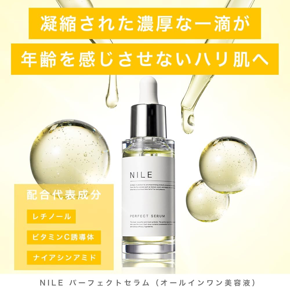 NILE Beauty Essence Perfect Serum, Pores, Retinol, Niacinamide, Vitamin C, 1.1 fl oz (30 ml), Lafrance Musk Scent