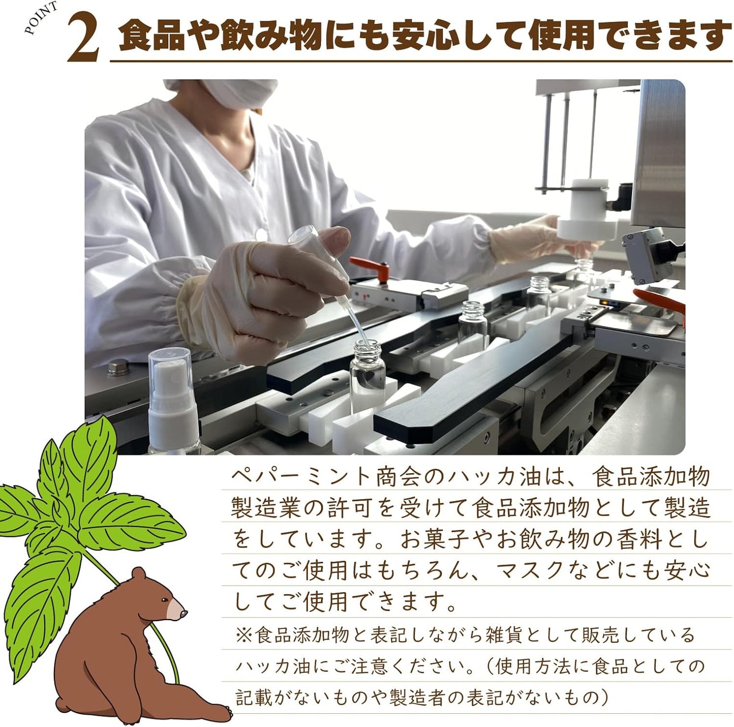 Natural Peppermint Oil Spray (3.4 fl oz (100 ml)