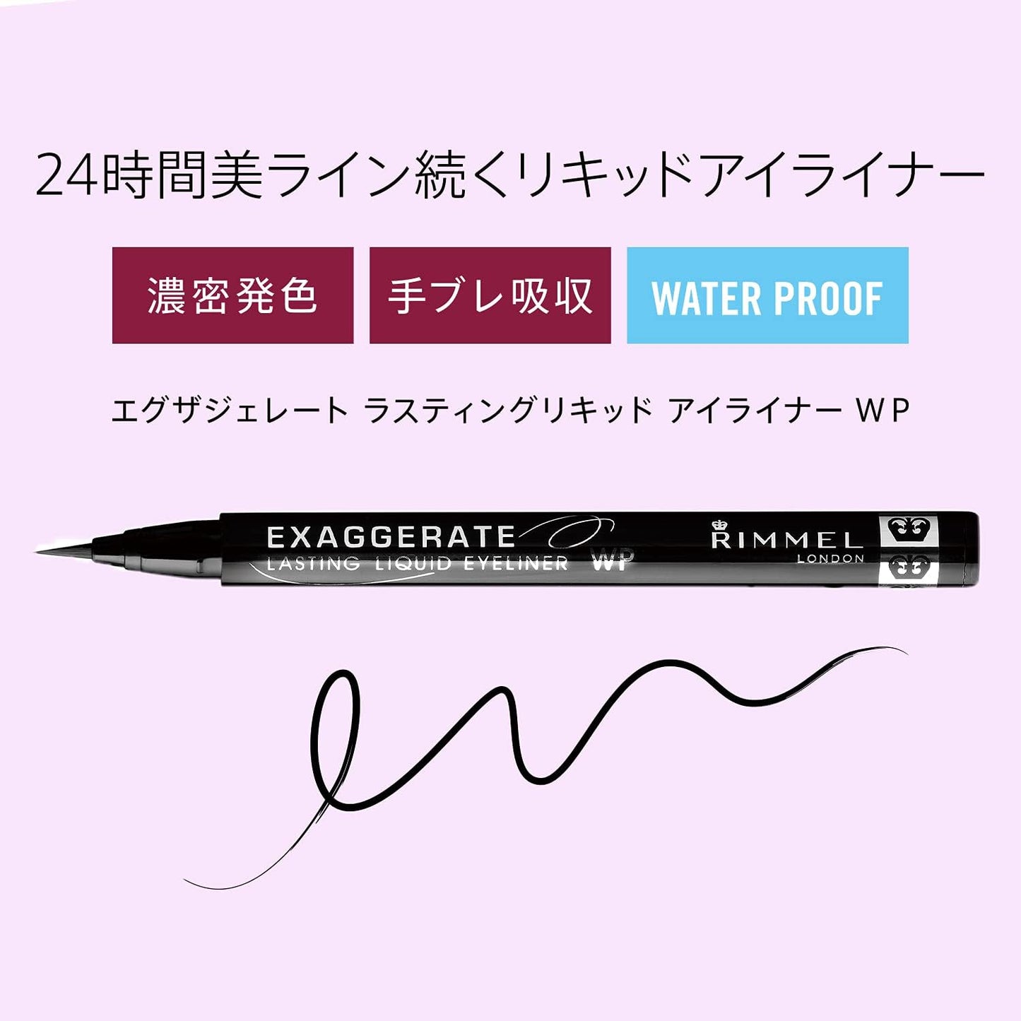 Rimmel Exagerate Lasting Liquid Eyeliner WP 001 Black (0.5mL)