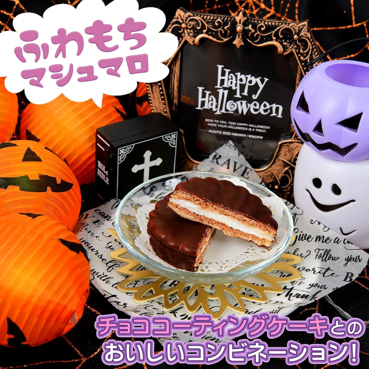 Festival Plaza Morinaga Confectionery Angel Pie (Vanilla) TTPHW 1 Bag 8 Pieces x 4 Bags Set Halloween Candy, Chocolate Candy, Events, Promotions, Parties, Commercial Use, Large Amount of Small Pouch