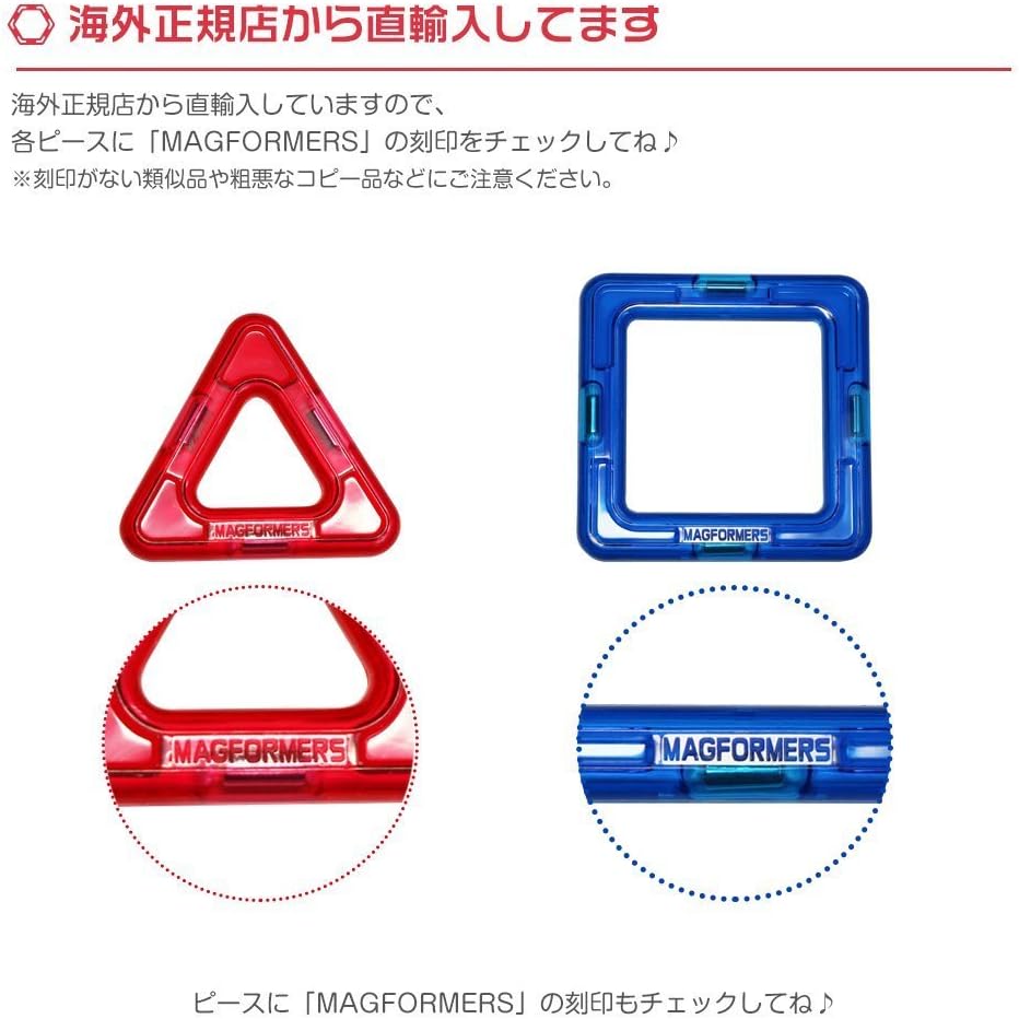 マグフォーマー 30ピース スタンダードセット MAGFORMERS マグネットブロック 創造力を育てる知育玩具 【30ピース】 [並行輸入品]