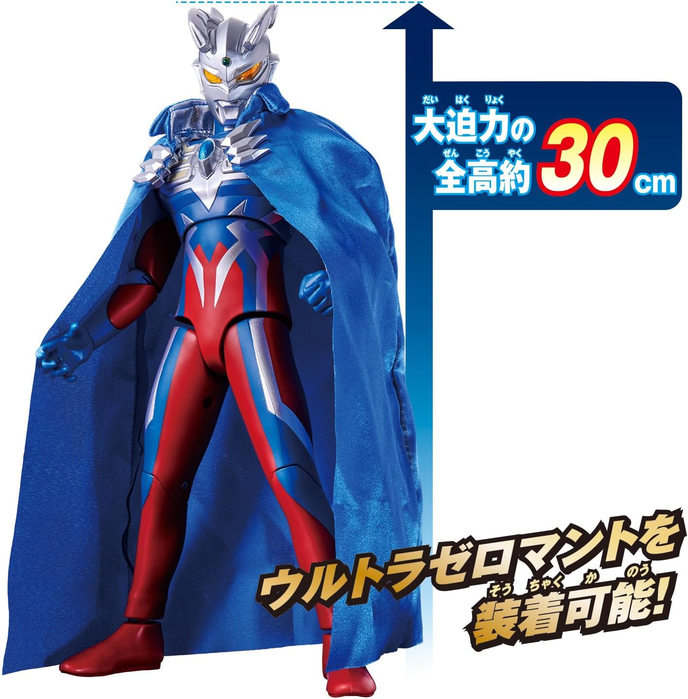 Bandai Gigantic Universe Ultraman Zero Ultra Zero Cloak Set