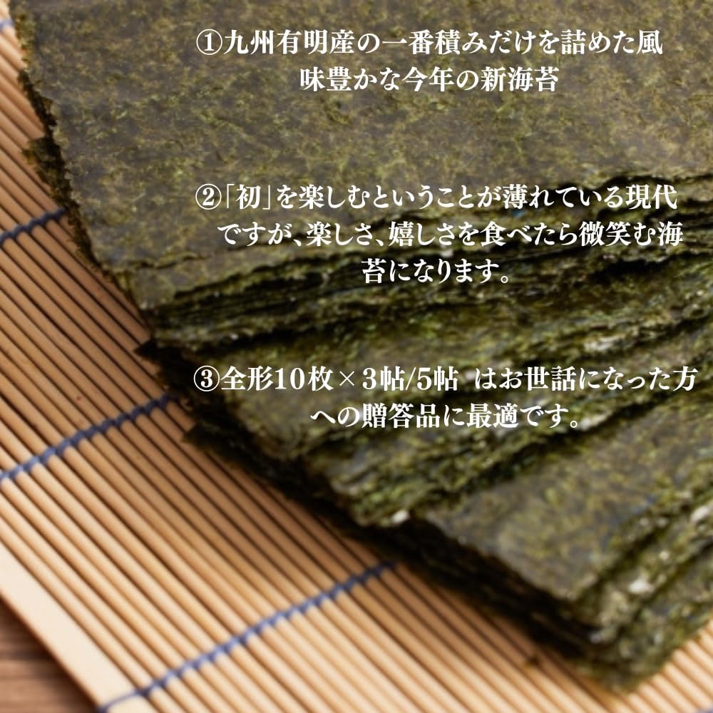 Arimei, Best Harvested Seaweed from Ariaki, Kyushu, Total Shape, 10 Sheets x 3 Packs (30 Sheets), Medium Yakiri, Made in Japan, Commercial Use, Chihoo Foods