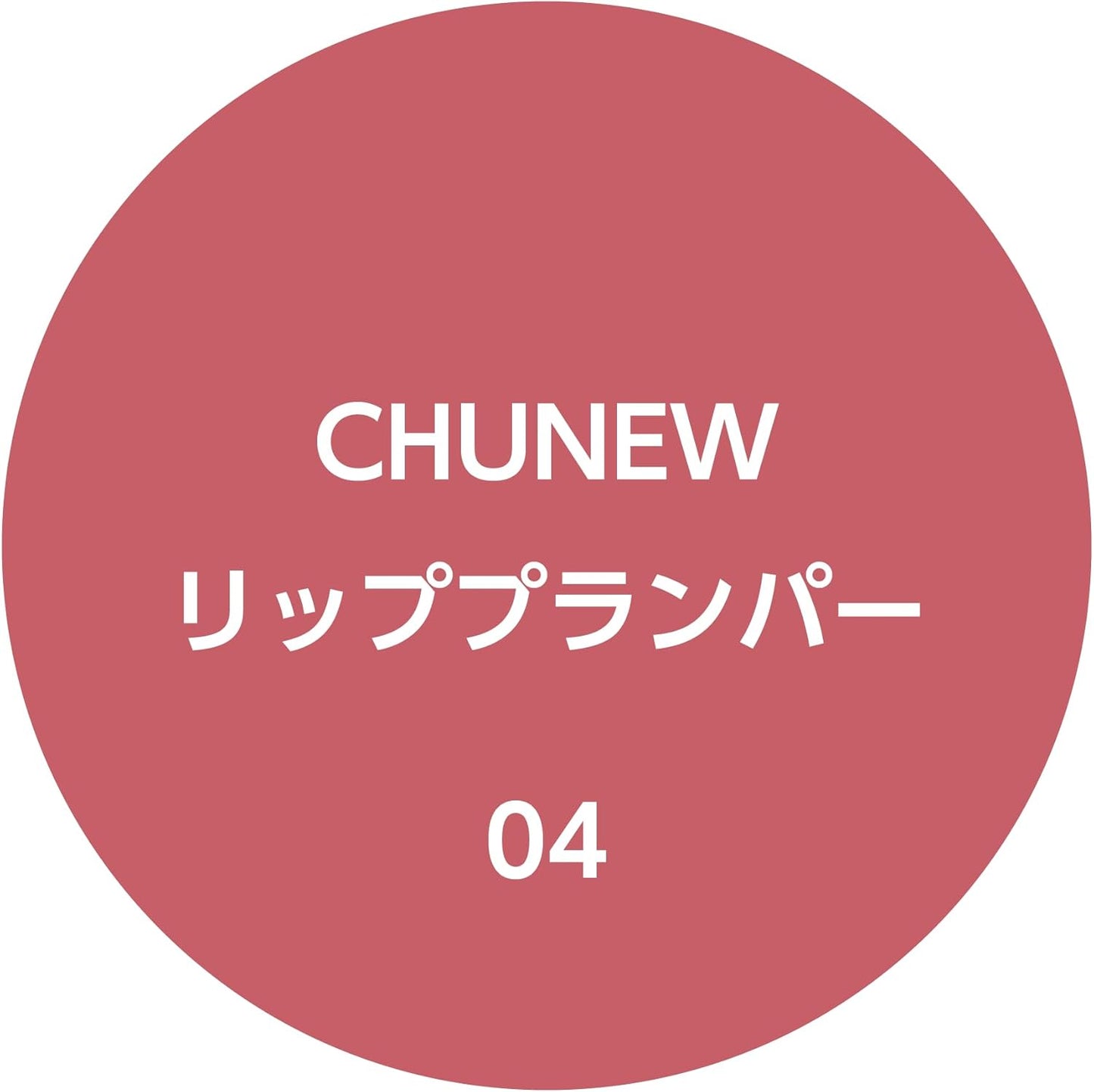K-Palette CHUNEW Lip Plumper, 04, Cherry Syrup, 0.3 oz (8 g), No Capsaicin, Multi-Purpose Use (Base, Moisturizing, Protective, Glossy, Lip Color, Vertical Straightening, Makeup Effect)