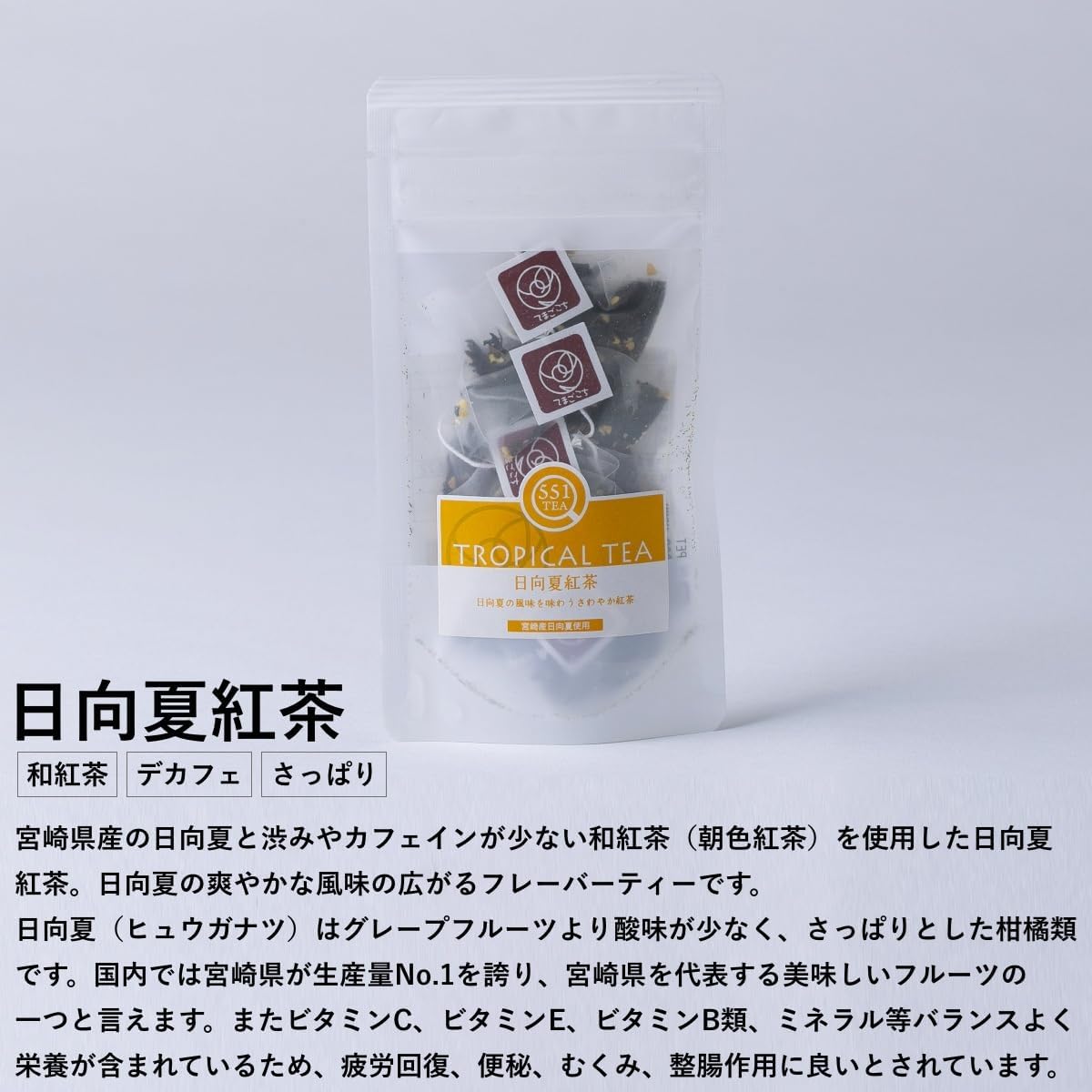 宮崎食研 宮崎 お土産 お茶 ノンカフェイン 健康茶 ギフト 551Teaシリーズ 宮崎県産のブルーベリー、日向夏、マンゴー、金柑と生姜、ごぼうの5種類