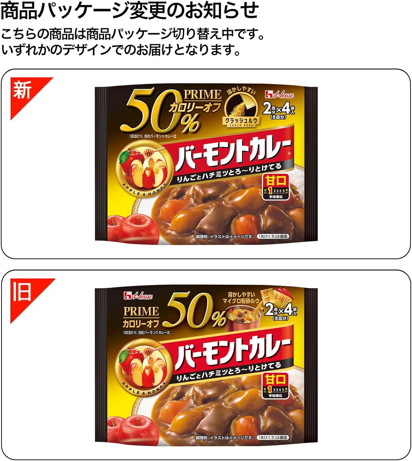 Vermont Curry House Prime Mild 103g×6 pieces [Curry Sauce] [Calories 50% Off]