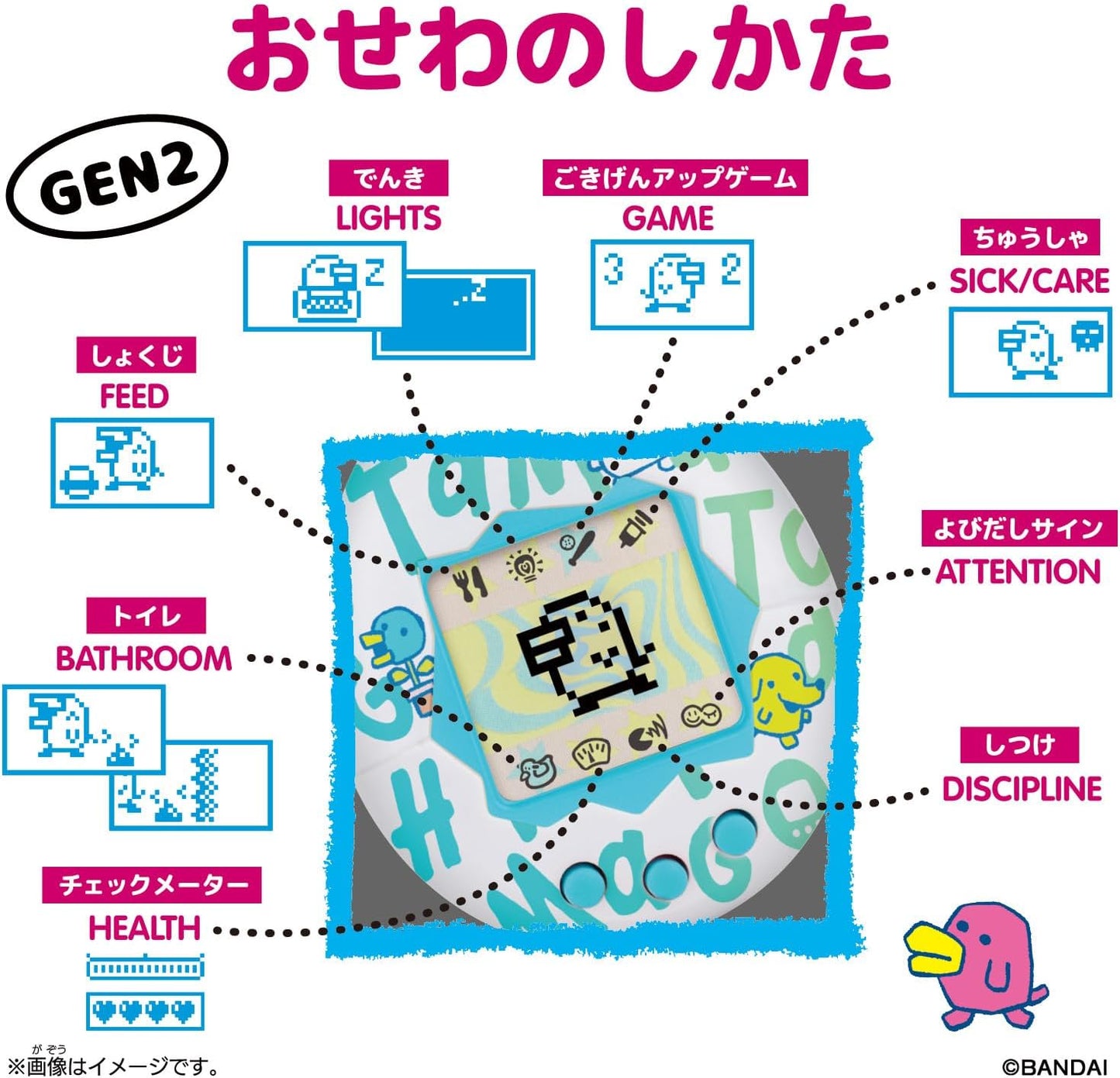 Bandai Original Tamagotchi Tama Pajama Suitable for Ages 6 and Up Tamagotchi