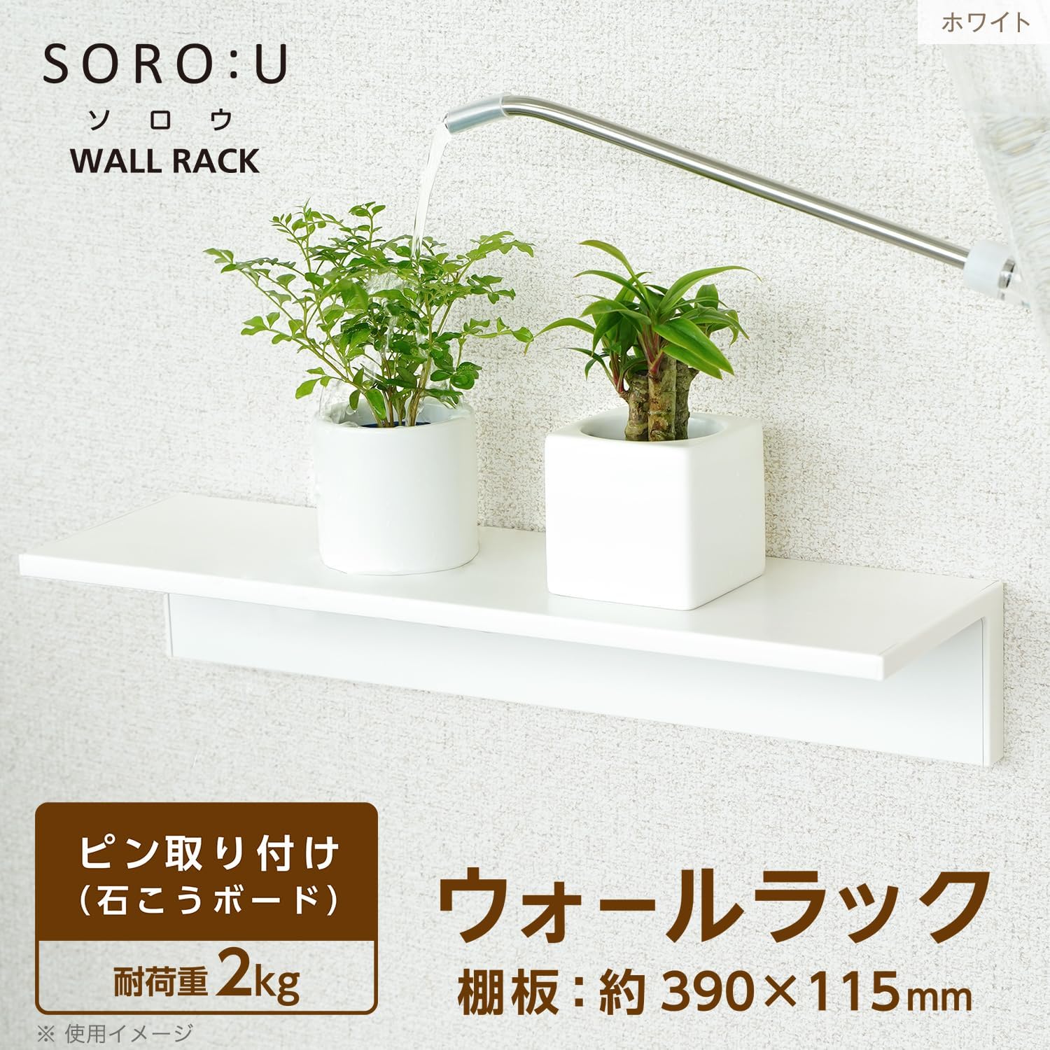 LEC SOROU Wall Rack, Width 15.4 inches (390 mm), Wood Grain White / Made in Japan, No Screwdriver Required, Made of Water-Resistant Resin