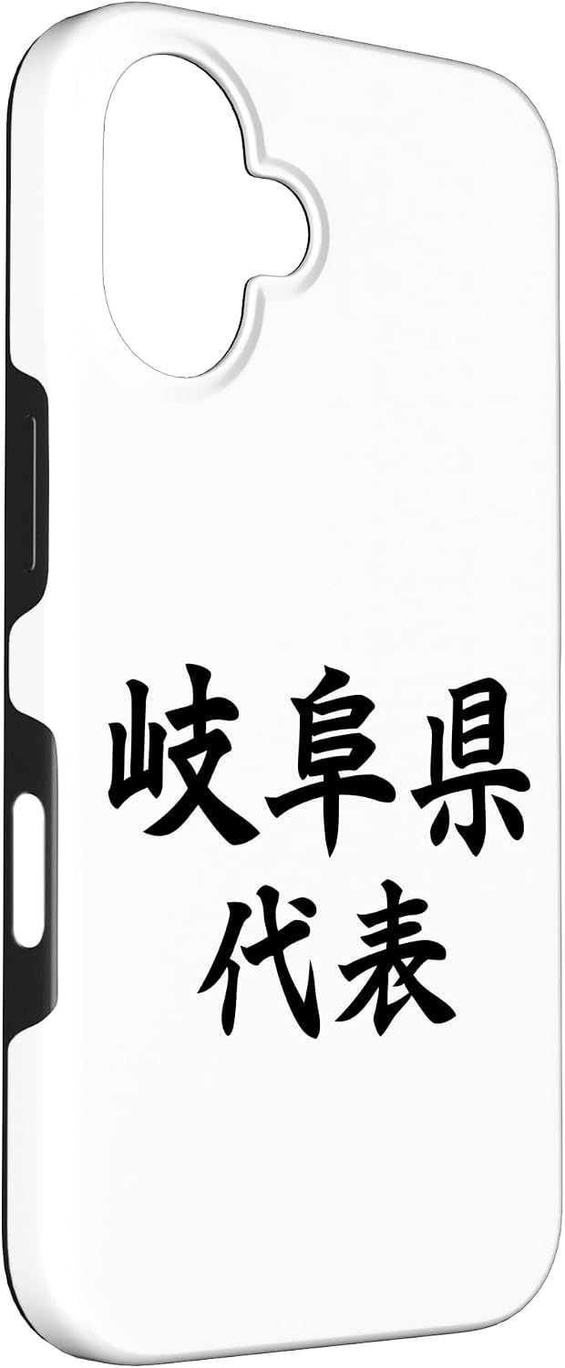 Gifu Prefecture Representative 【47 Prefecture】JIMO-T Jimoty Local Love Present Souvenir Funny Sports Gag Joke Smartphone Case for iPhone 16