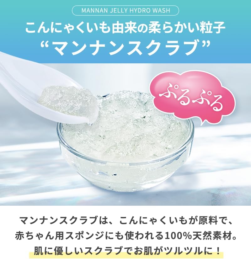 PLUEST Mannan Jelly Hydro Wash Facial Cleansing Gel, No Additives, 4.2 oz (120 g), 2 Pouches Included