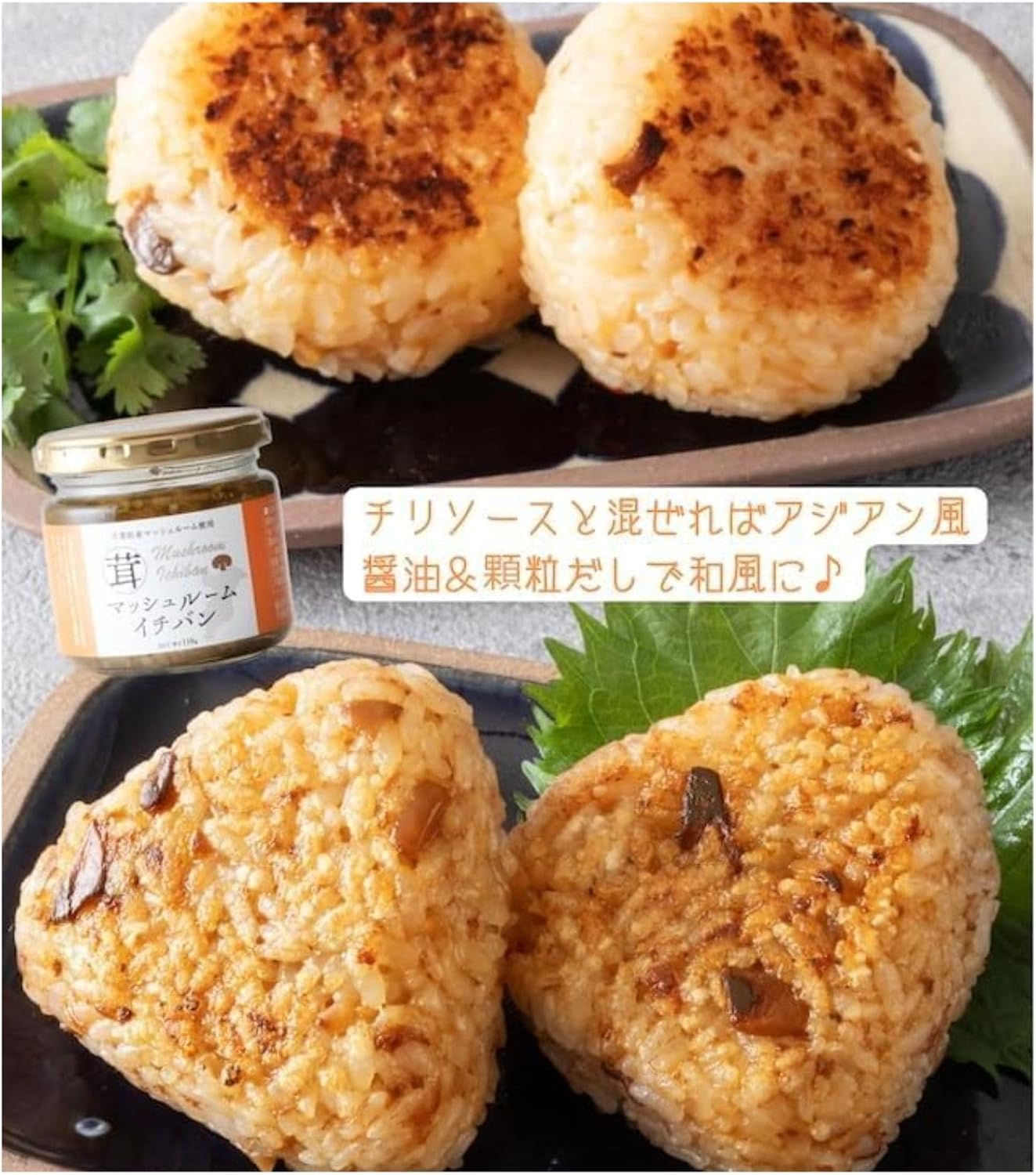 Mushroom Ichiban, 3.9 oz (110 g), Seasoning, All-Purpose Seasoning, Seasoning Championship 2023