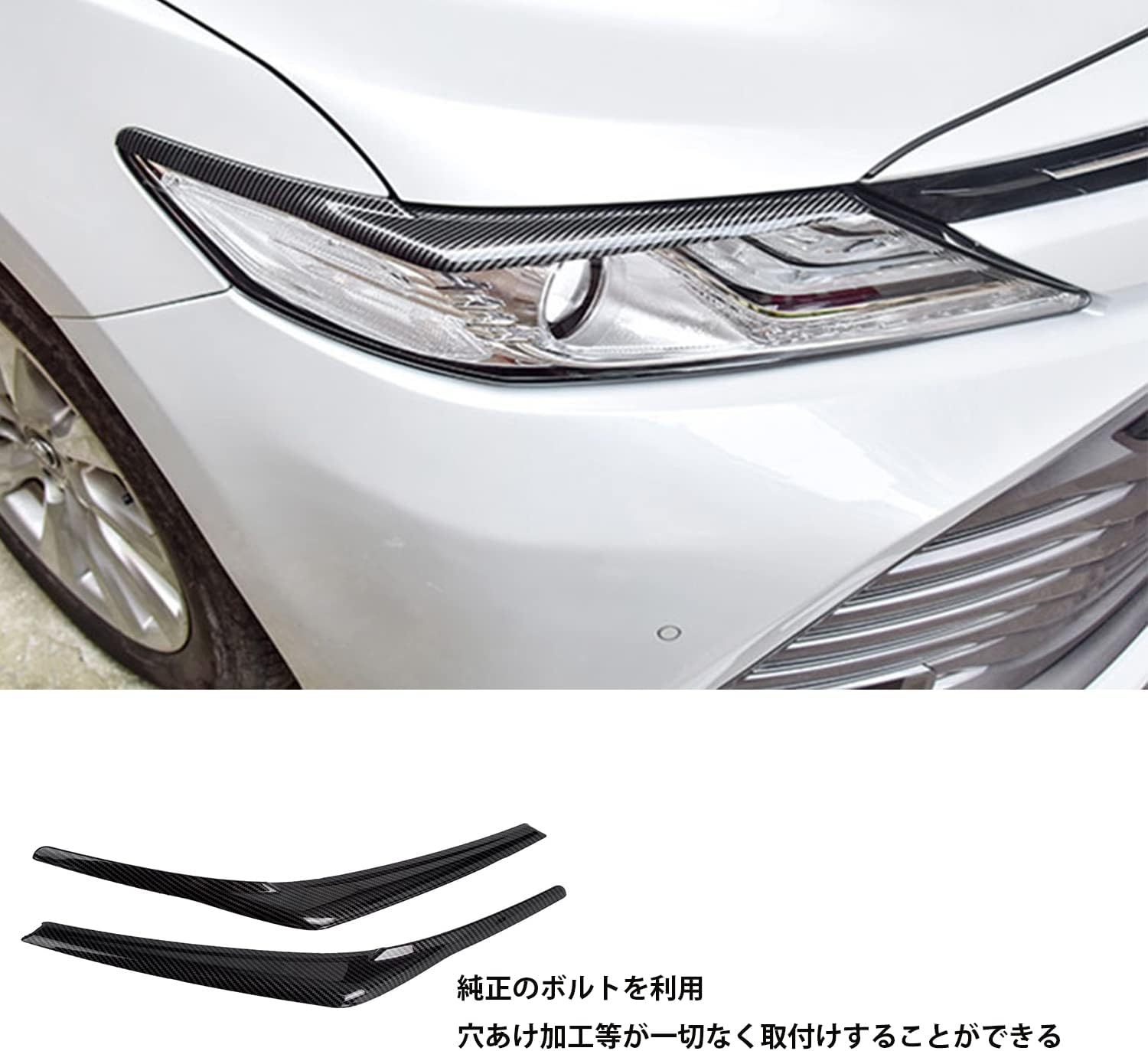 Toyota Camry 70 Series 2017.10-2020 Dedicated Front Headlight Decoration Parts, Headlamp Eyebrow Trim, Headlight Eyeline Dress Up Accessory, 2 PCS (Carbon Pattern)