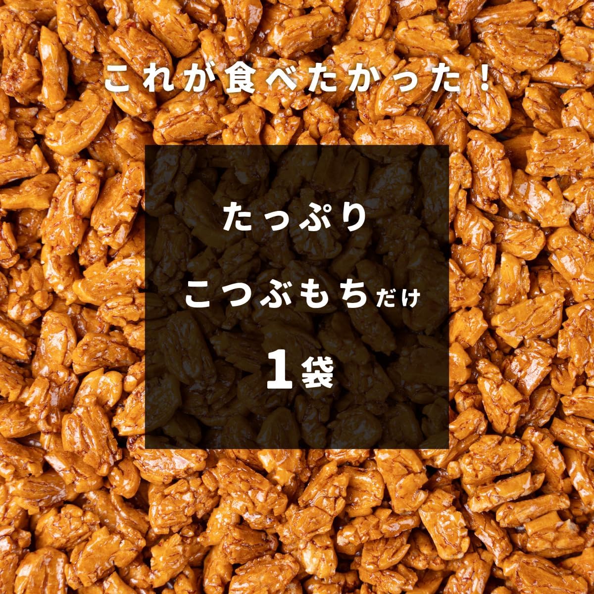 Small Senbei Crackers 340g (170g x 2 bags) Granulated Mochi Crackers Spicy Soy Sauce Flavor TOMOGUCHI 友口 もぐーぐ。340g (170g x 2 bags)
