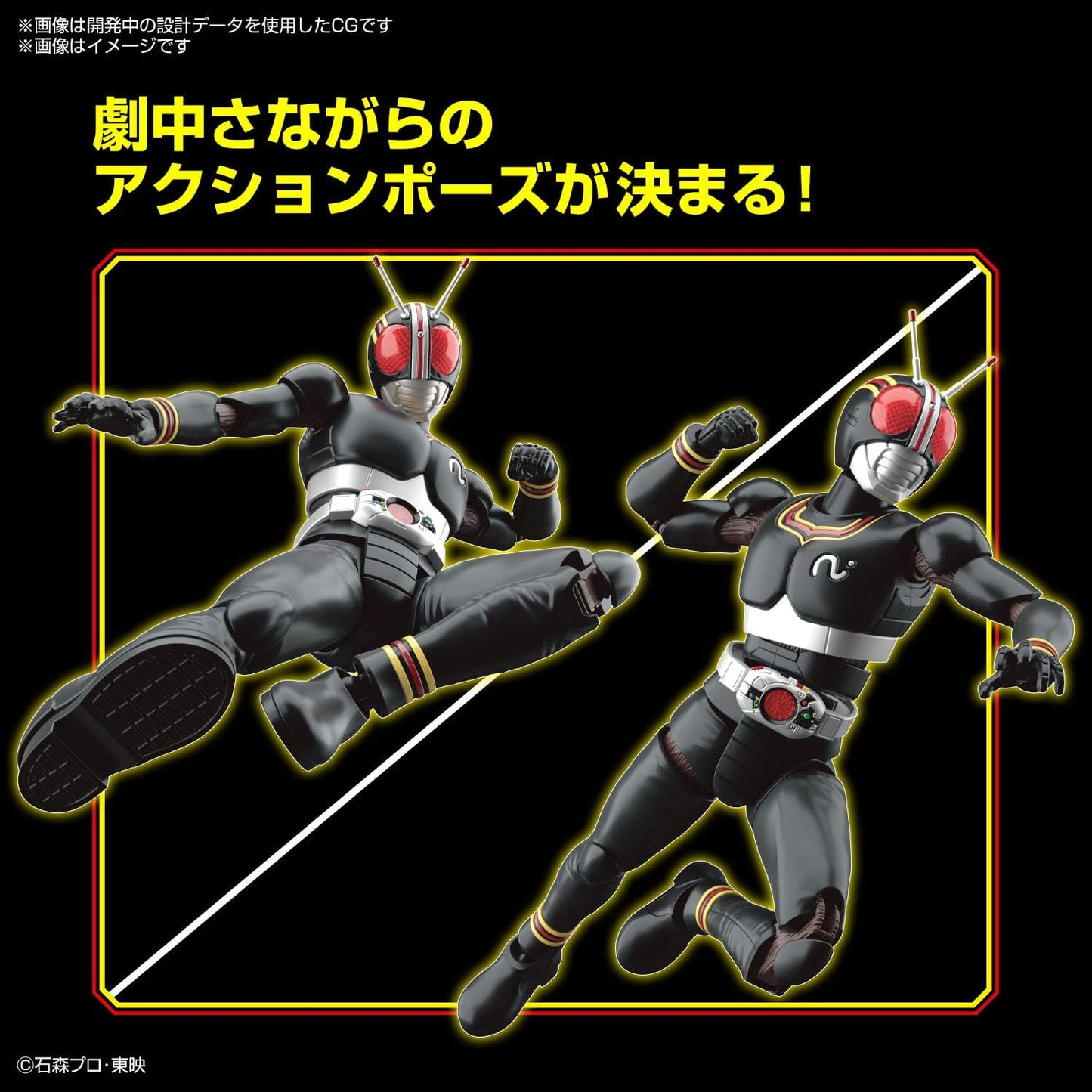 Bandai Spirits Figure-Rise Standard, Kamen Rider Black, Color-Coded Plastic Model