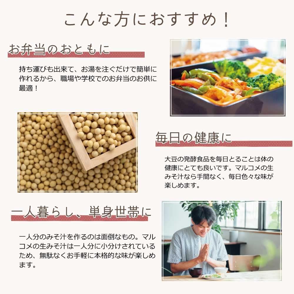 Marukome Miso Soup, Ryotei no Taste, Instant Miso Soup, Set of 6, Total of 46 Servings, Sencha Tissue Set Next Door