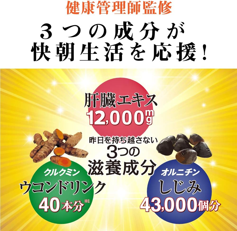 LOHAStyle Liver Power Premium 240 Tablets, Liver Extract Supplement, Turmeric, Ornithine, 43,000 Pieces (Approx. 40 Day Supply)