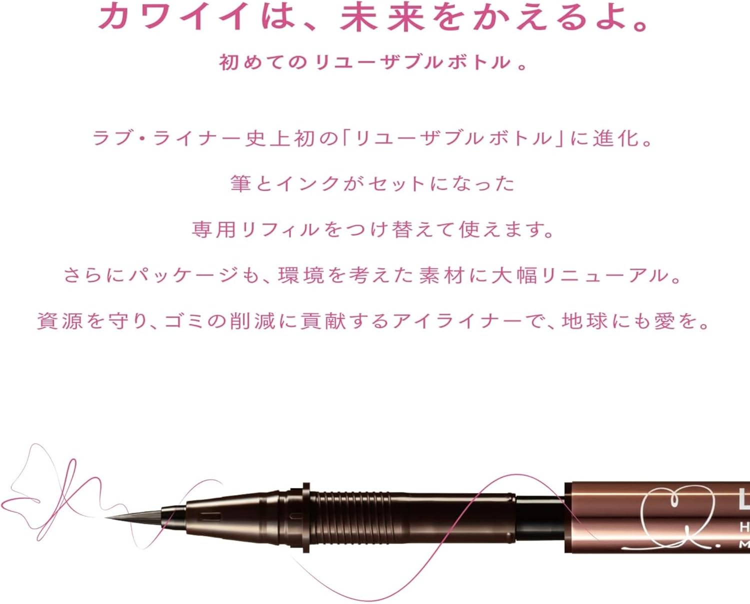 LoveLiner Liquid Eyeliner R4 (Dark Brown)