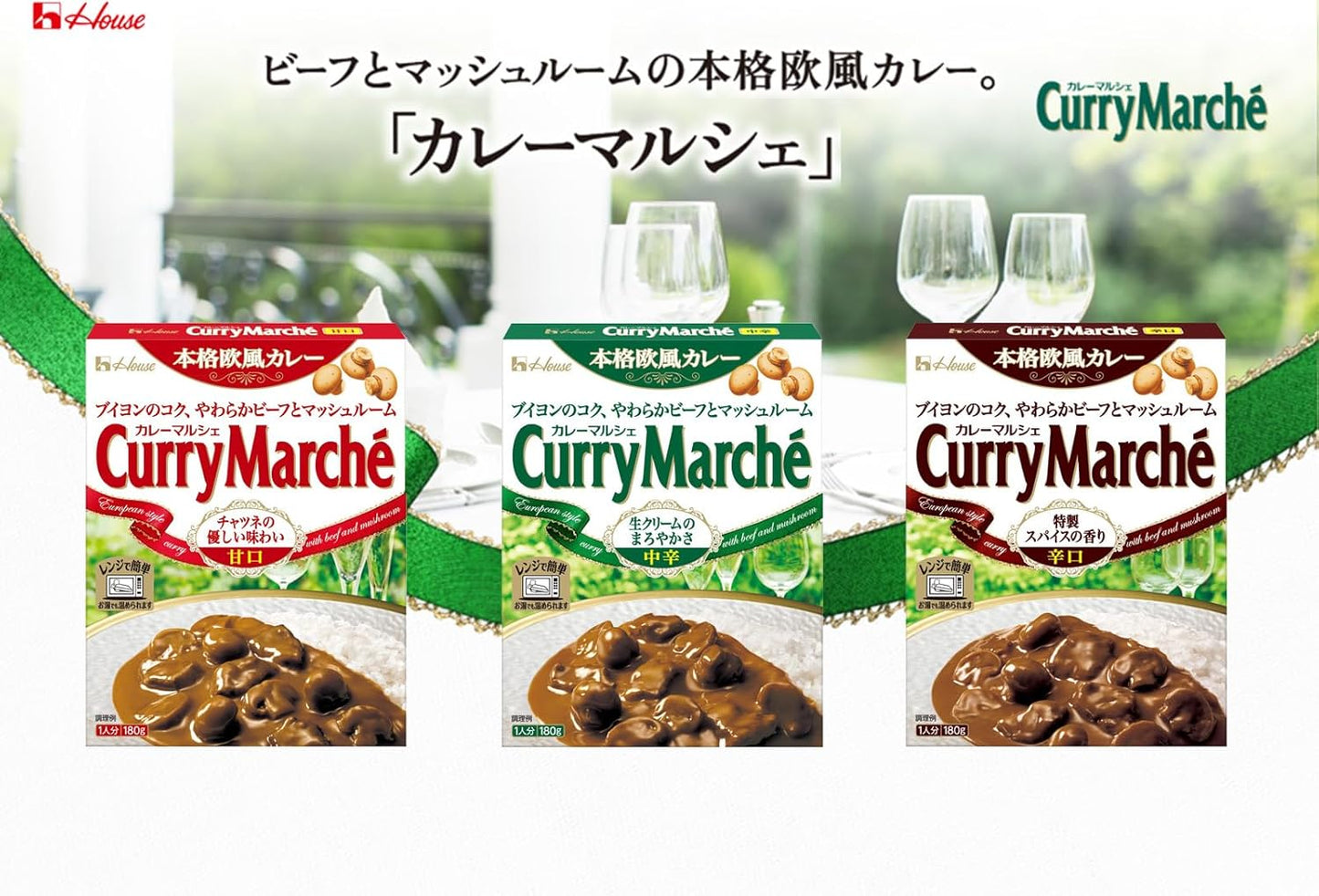 House Curry Marche House Spicy 6.3 oz (180 g) x 10 Packs, Microwave Safe, Retort Food, Emergency Food