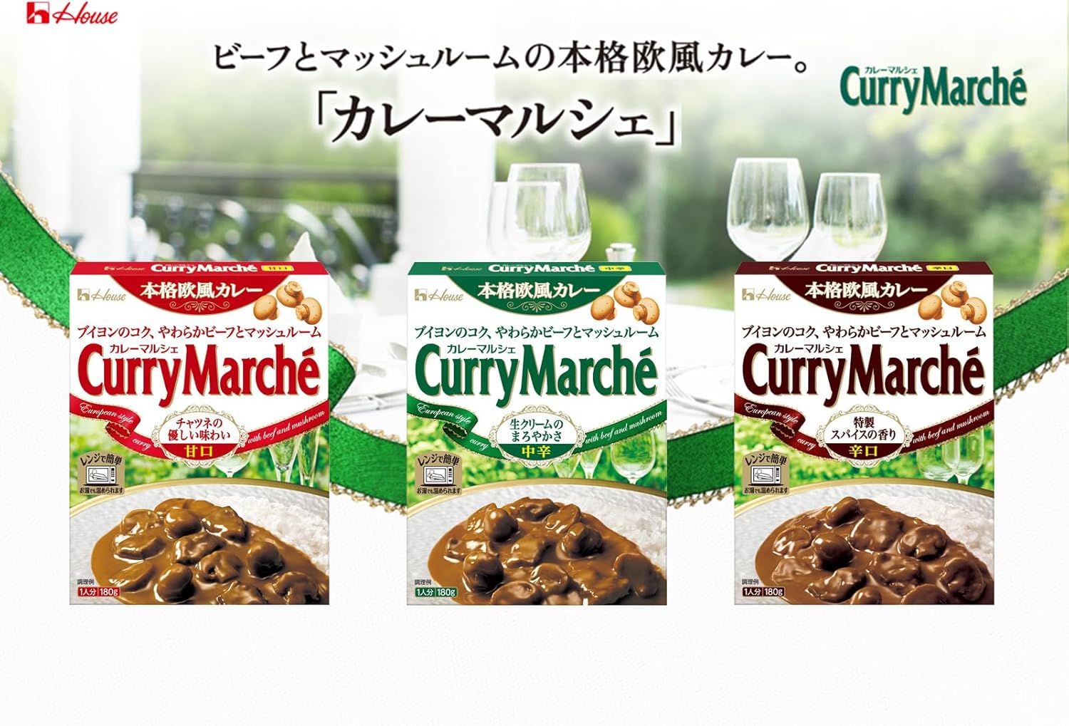 House Curry Marche House Spicy 6.3 oz (180 g) x 10 Packs, Microwave Safe, Retort Food, Emergency Food