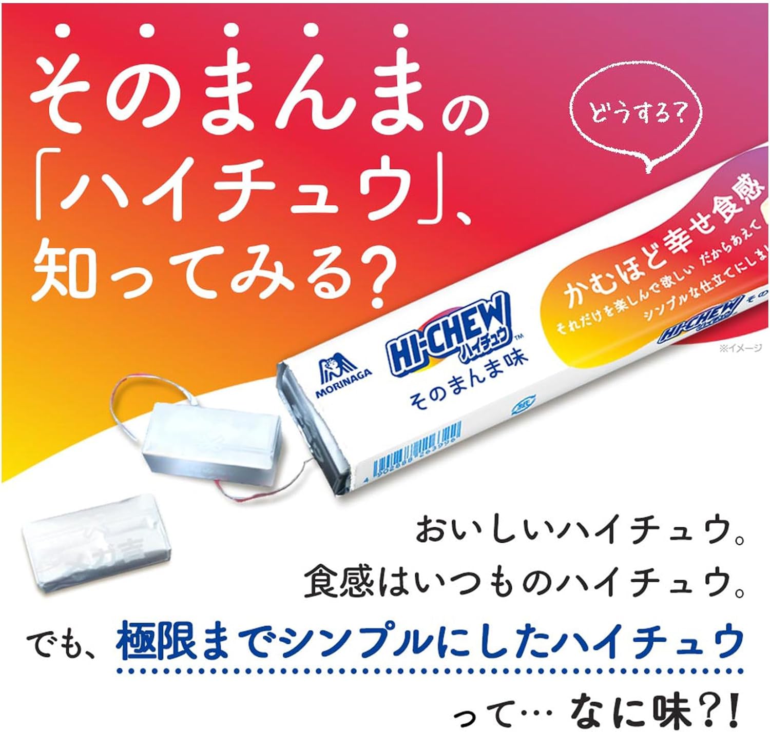 Morinaga Hi-Chew Its Real Flavor Chewy Happiness Texture HI-CHEW 12 pieces x 12 packs