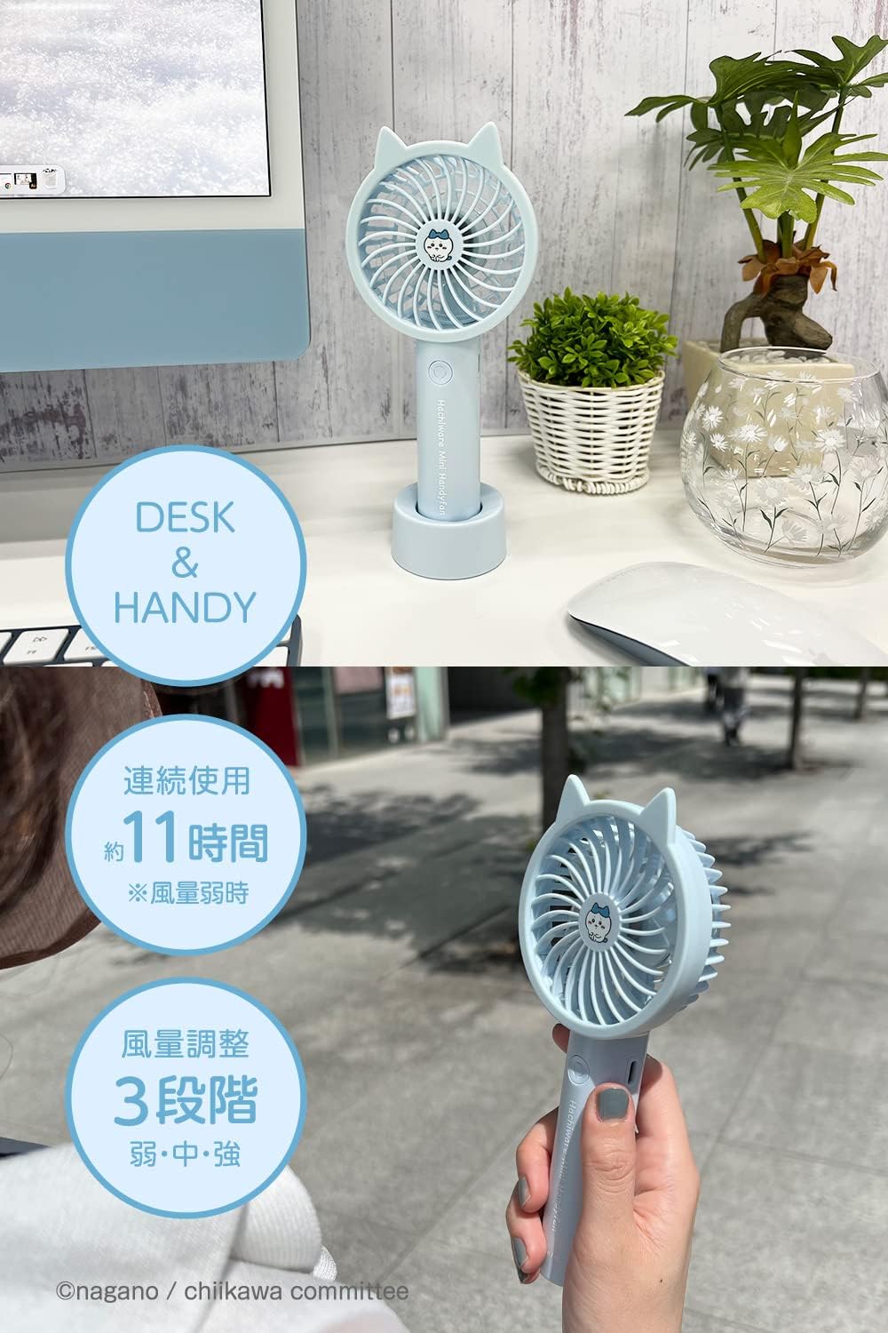 Tama Electronics Chiikawa Handy Fan SQ-SK121BB-H (Hachiware Baby Blue) Silicone Ear Cover, Removable, Stand Included, Airflow Adjustment Function, Lightweight & Compact Handheld Fan, Desktop Fan
