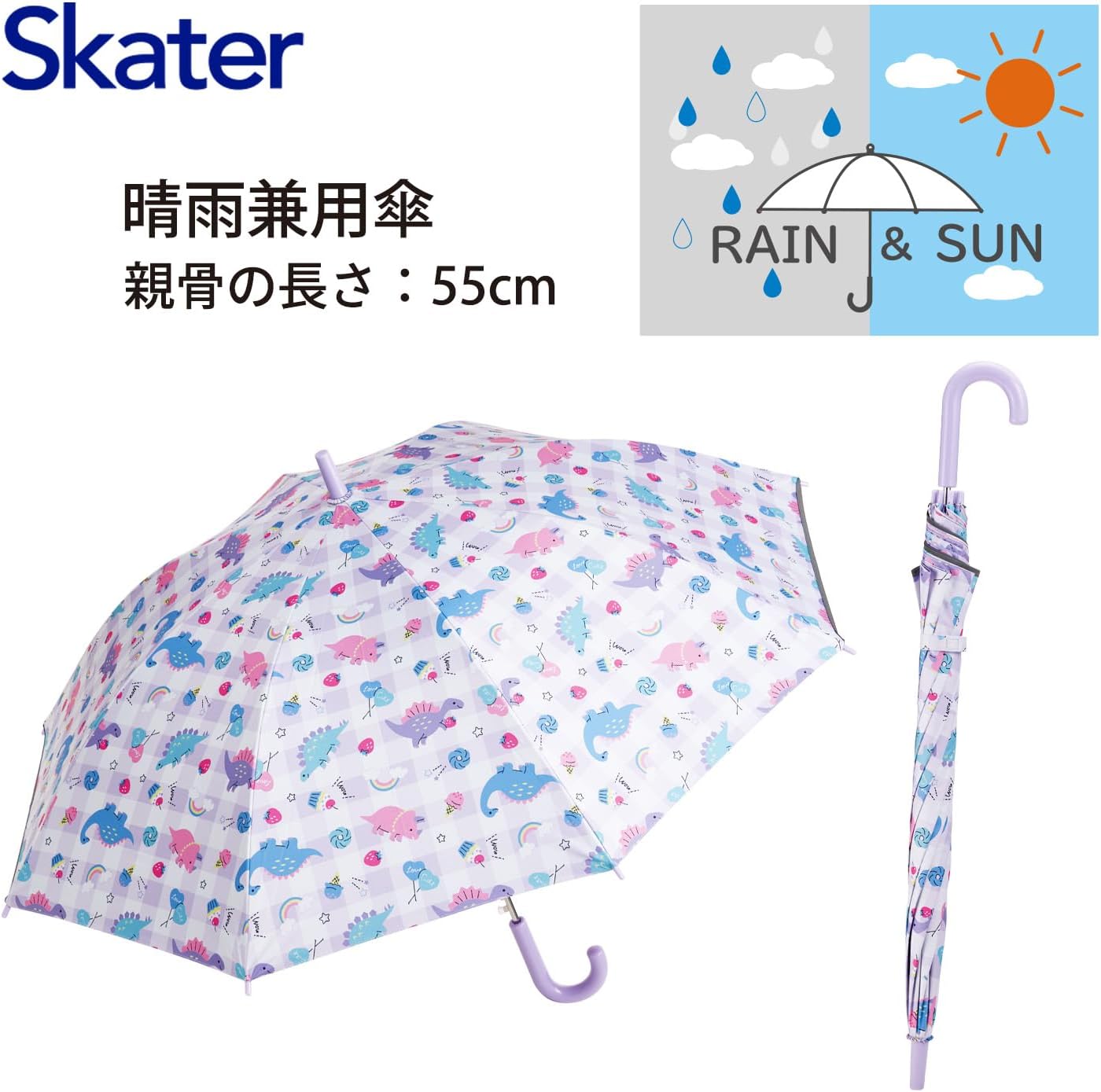 Skater Children's Parasol, 55cm Happy & Smile Rainbow, For Ages 9-10, Approximately 49.2-53.1 in., Elementary School, One-Touch Jump Style, UV Protection, 8 Ribs, For Girls, Usable in Both Sunny and