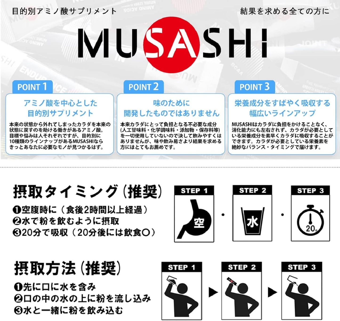 MUSASHI HUAN Sticks, Pack of 8