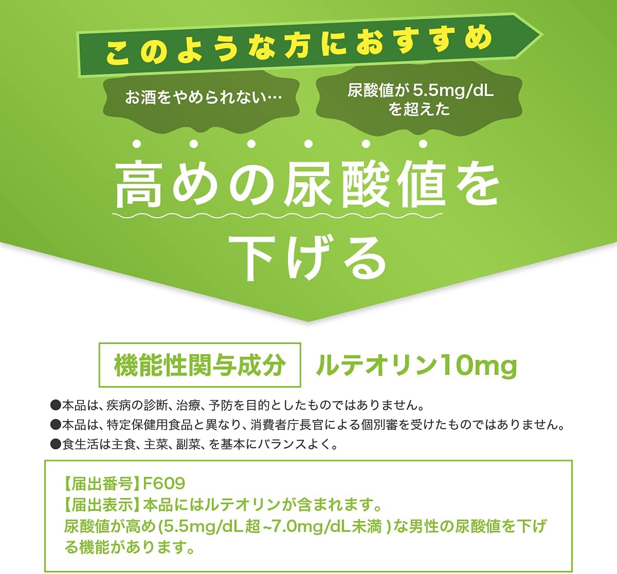 Prime Pharmaceutical Uric Acid Supplement, Uric Acid Level, Supports Luteolin, Higher, Reduces Uric Acid Level, Supplement, Approx. 1 Month Supplement, Exclusive, Foods with Functional Claims