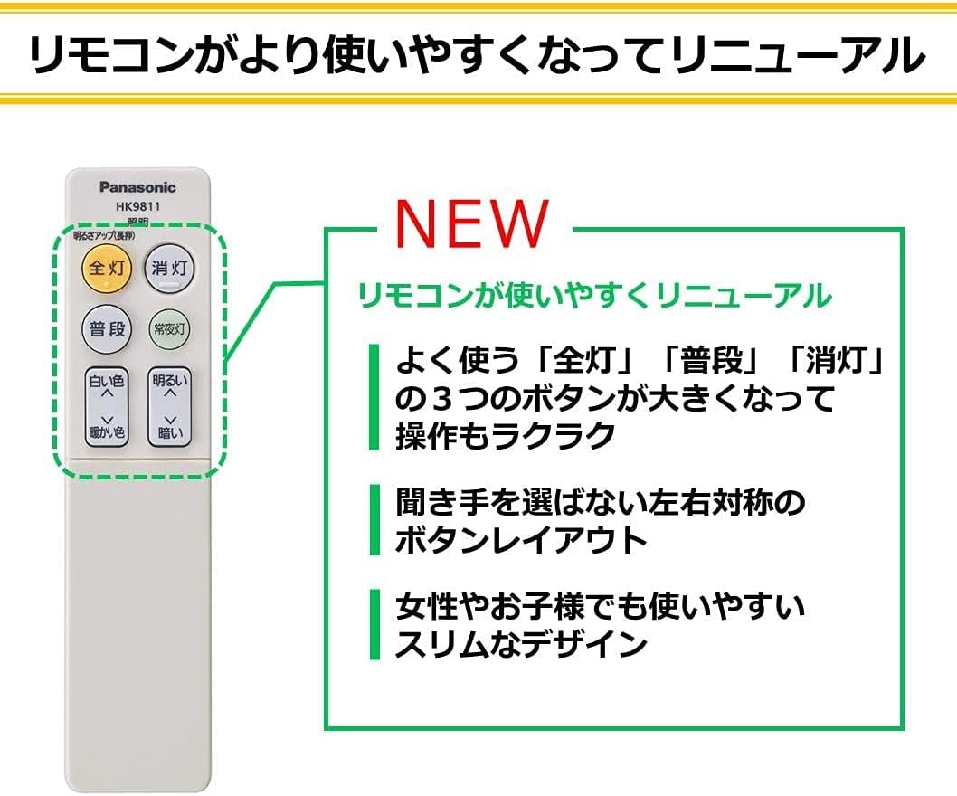 Panasonic HH-CF1020AZ LED Ceiling Light, Made in Japan, Dimming/Toning Type, Approx. 177.9 sq ft (10 Tatami Mat) Room, 4899 lm, Remote Control Included