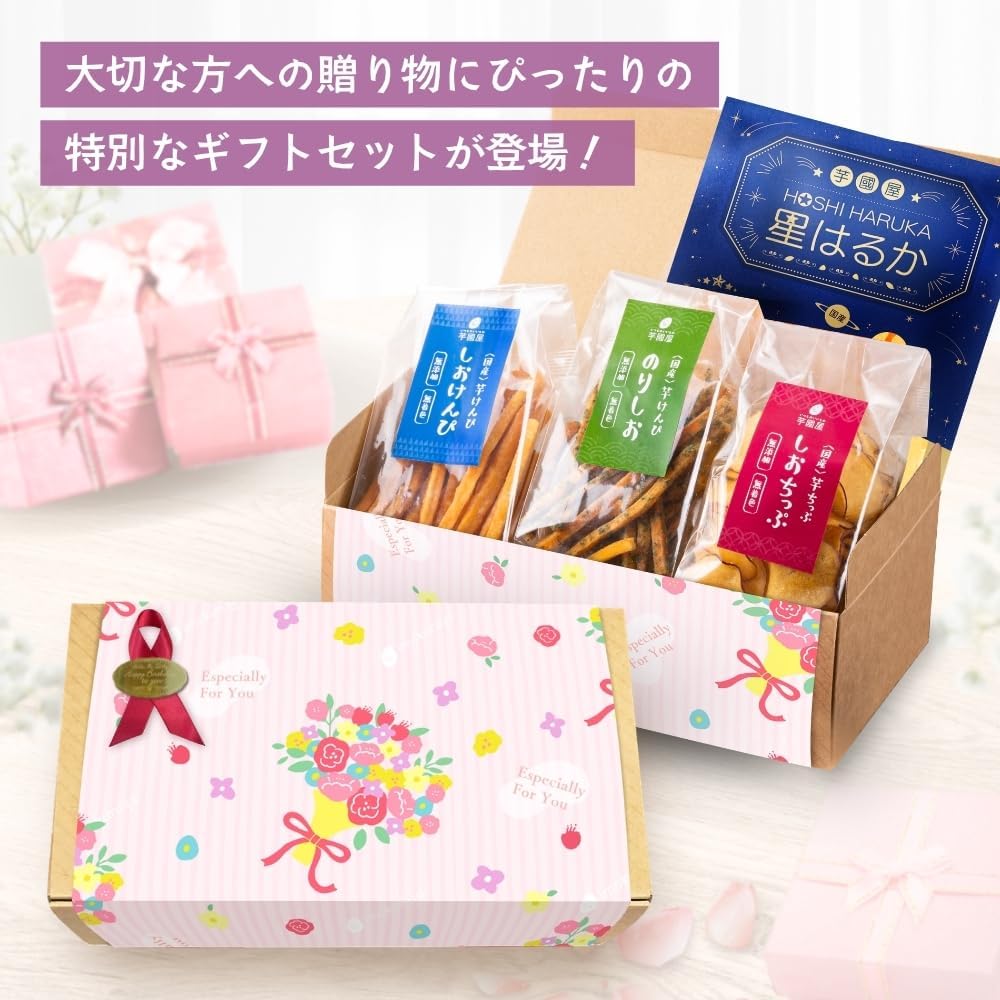 Imokuninya Sweet Potato Sweets Set (Dried Sweet Potato, Imo Kenpi, Sweet Potato Chips) Petit Gift Present Ibaraki Prefecture Beni Haruka Mail Order Celebration Winter Gourmet Christmas Year-end Gift