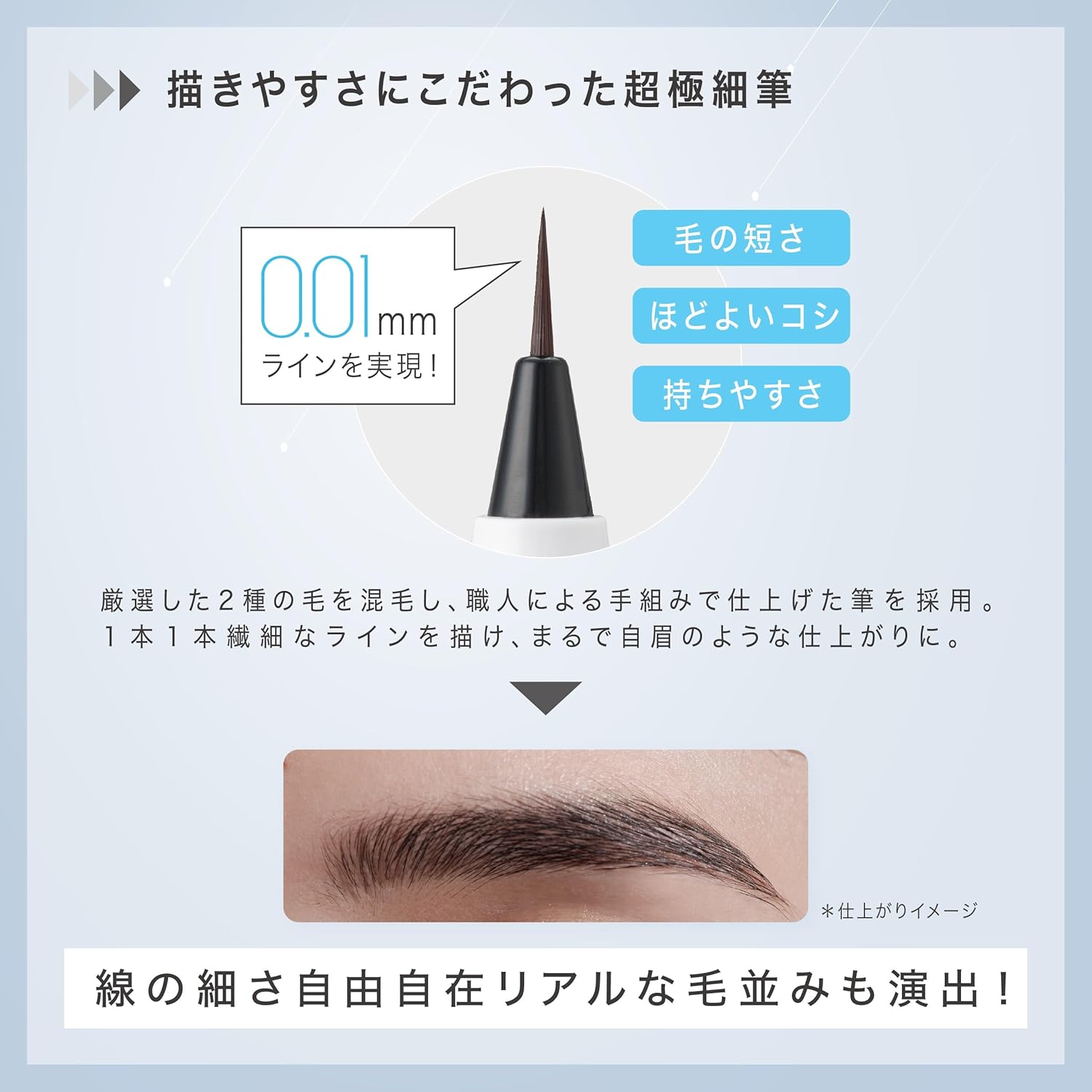 Sana New Born Shooting Liquid Eyebrow 03 Natural Brown Ultra Fine Point 0.01mm