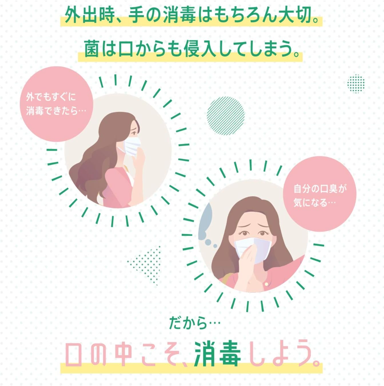 [Designated Quasi-drug Product] Gum / Mouth / Throat Disinfecting Spray [Herb Mint Type] (x 2)