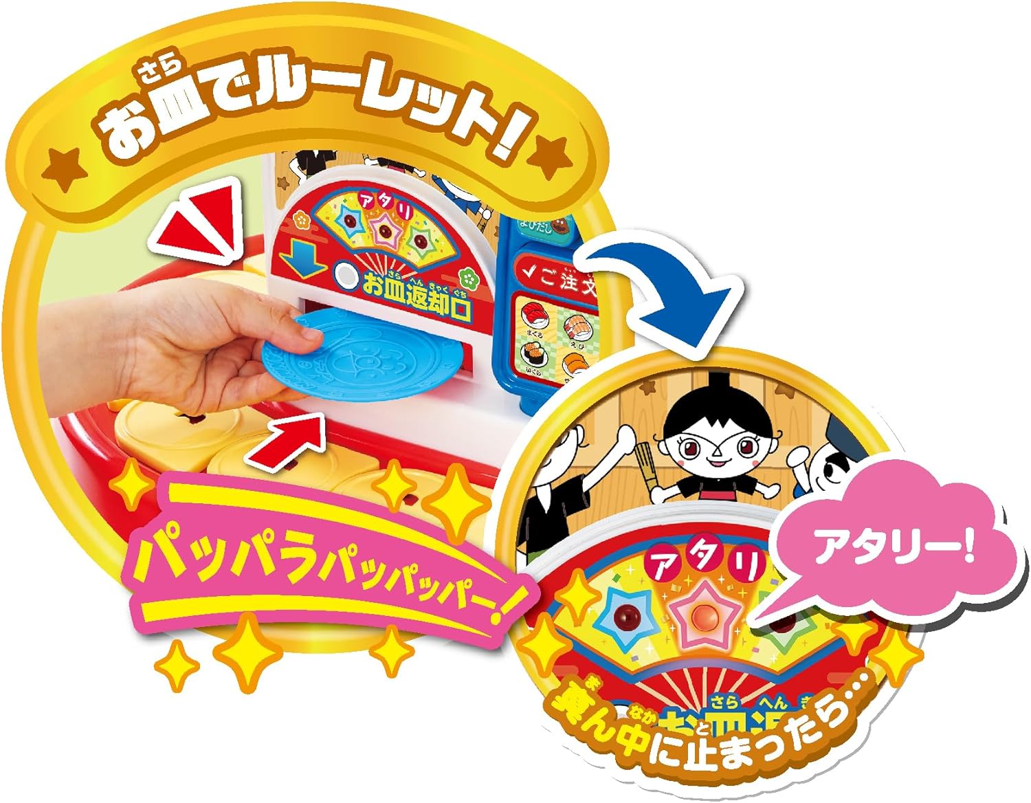 Put in the plates and spin the roulette♪ Grab it! Anpanman Rotating Sushi DX