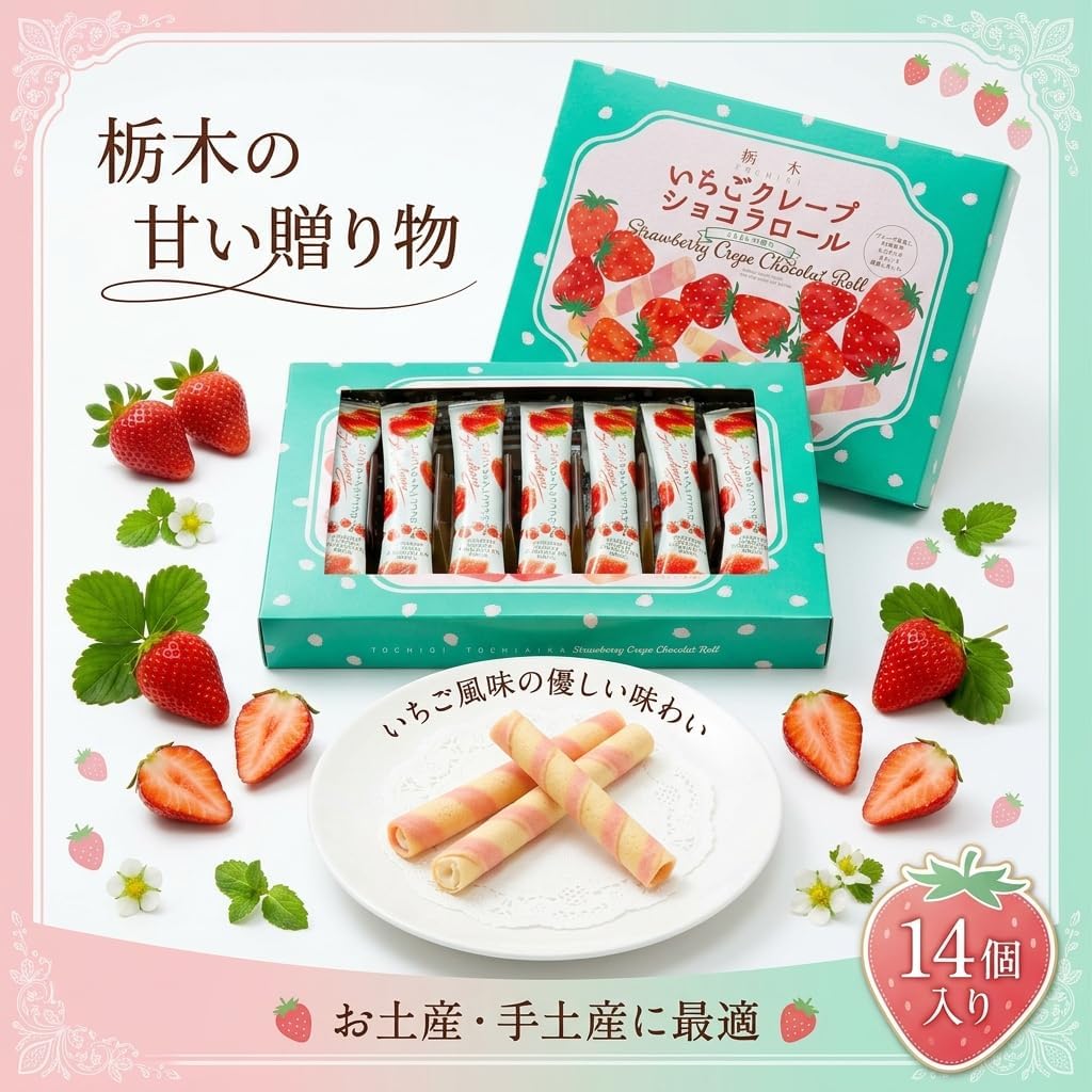 Tochigi Strawberry Crepe Chocolate Roll, Tochigi Limited, Strawberry Flavor, Crepe Candy, Chocolate Candy, Souvenir